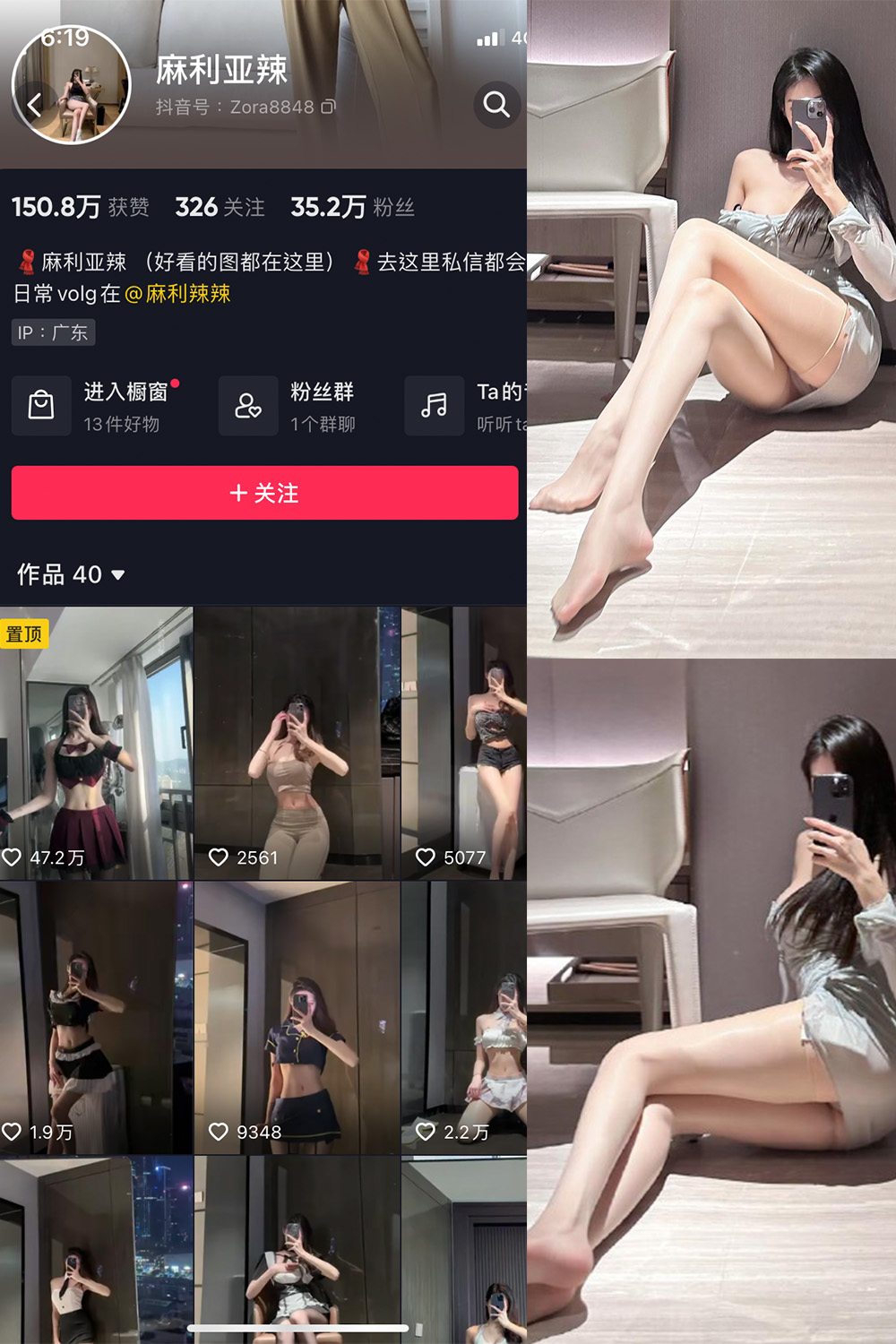 图片[1]-抖音 BT富儿 微密圈 019期 【3P2V】最新至：2025.4.21-微私密圈-全网最全抖音网红铁粉写真空间