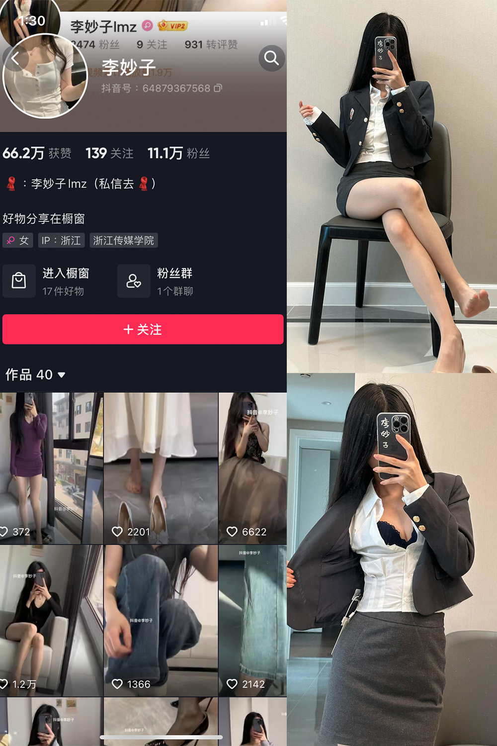 图片[1]-抖音 BT富儿 微密圈 019期 【3P2V】最新至：2025.4.21-微私密圈-全网最全抖音网红铁粉写真空间