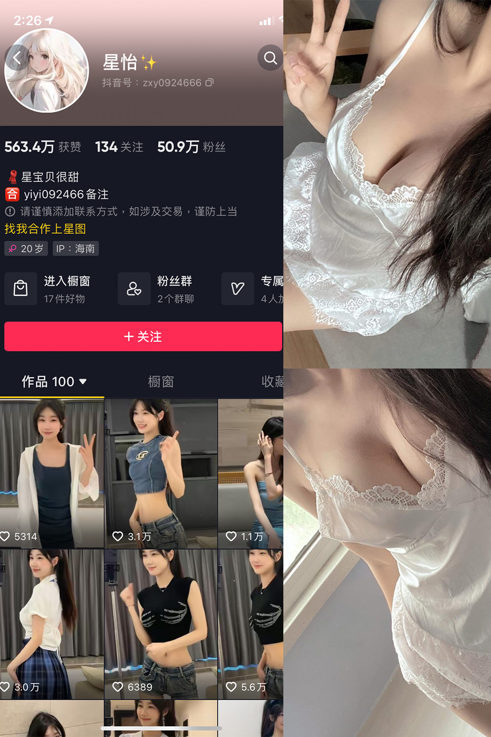 图片[1]-抖音 BT富儿 微密圈 019期 【3P2V】最新至：2025.4.21-微私密圈-全网最全抖音网红铁粉写真空间