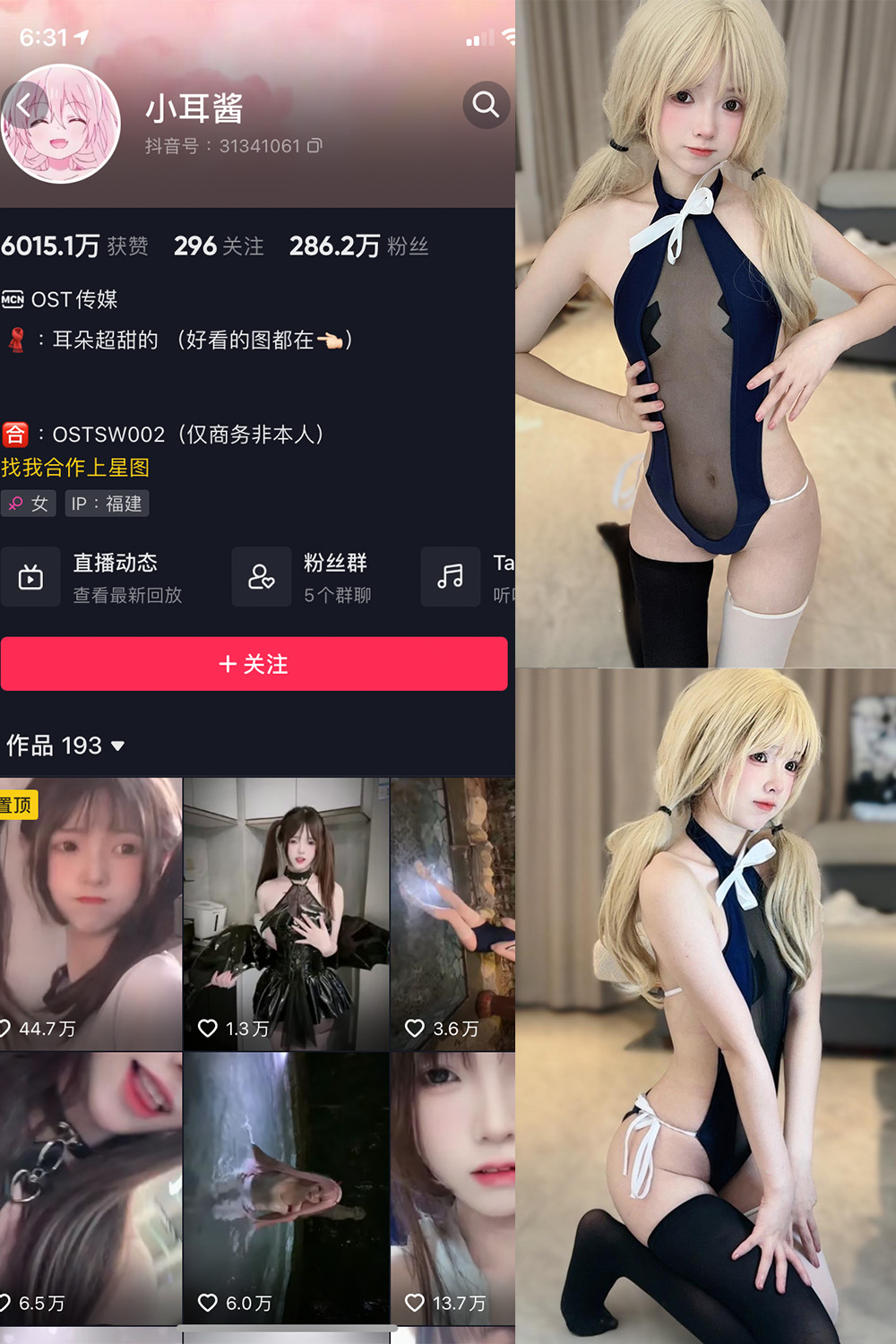 图片[1]-抖音 BT富儿 微密圈 019期 【3P2V】最新至：2025.4.21-微私密圈-全网最全抖音网红铁粉写真空间