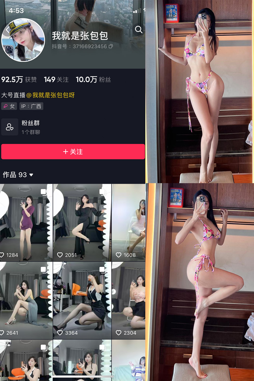 图片[1]-抖音 BT富儿 微密圈 019期 【3P2V】最新至：2025.4.21-微私密圈-全网最全抖音网红铁粉写真空间