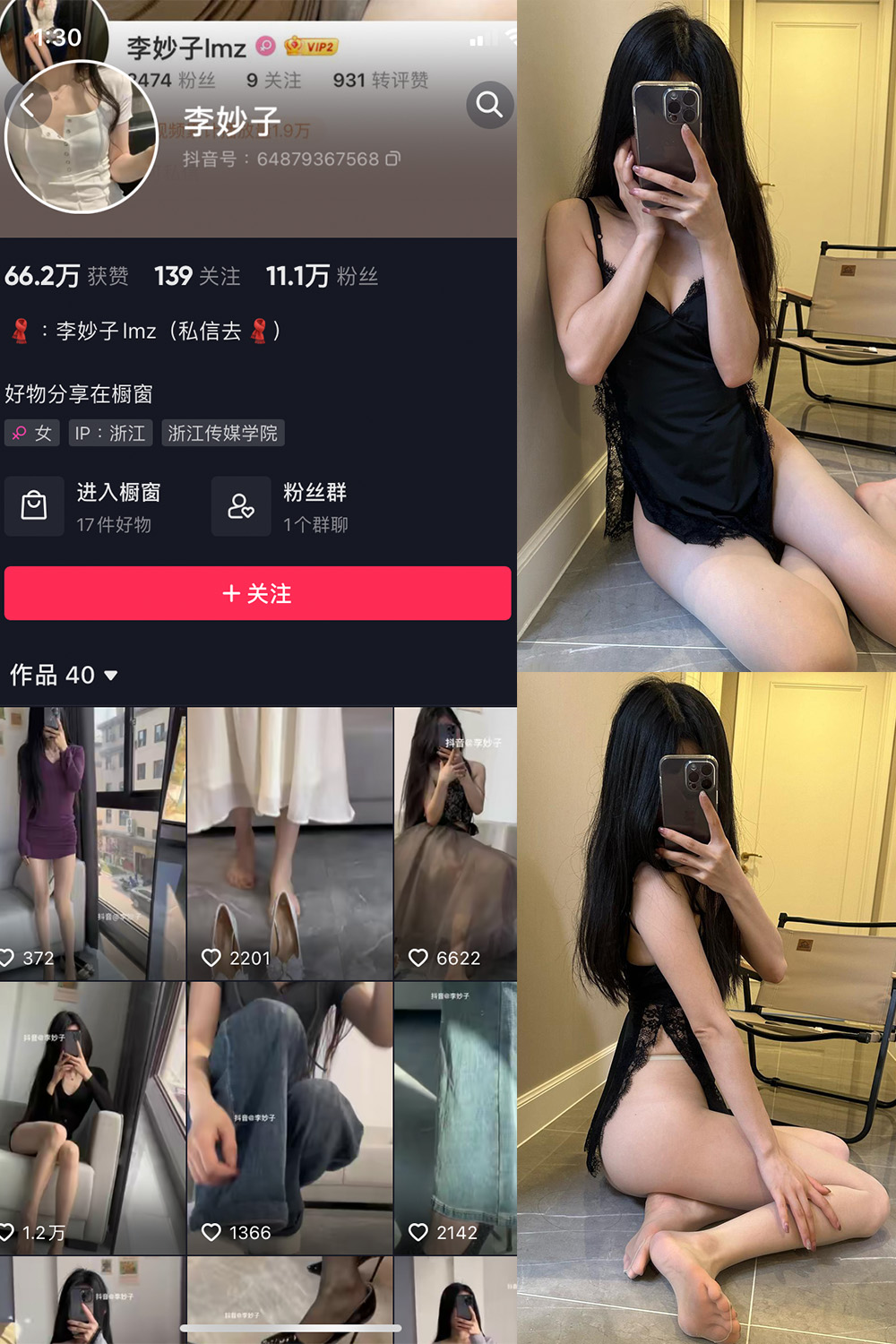 图片[1]-抖音 BT富儿 微密圈 019期 【3P2V】最新至：2025.4.21-微私密圈-全网最全抖音网红铁粉写真空间