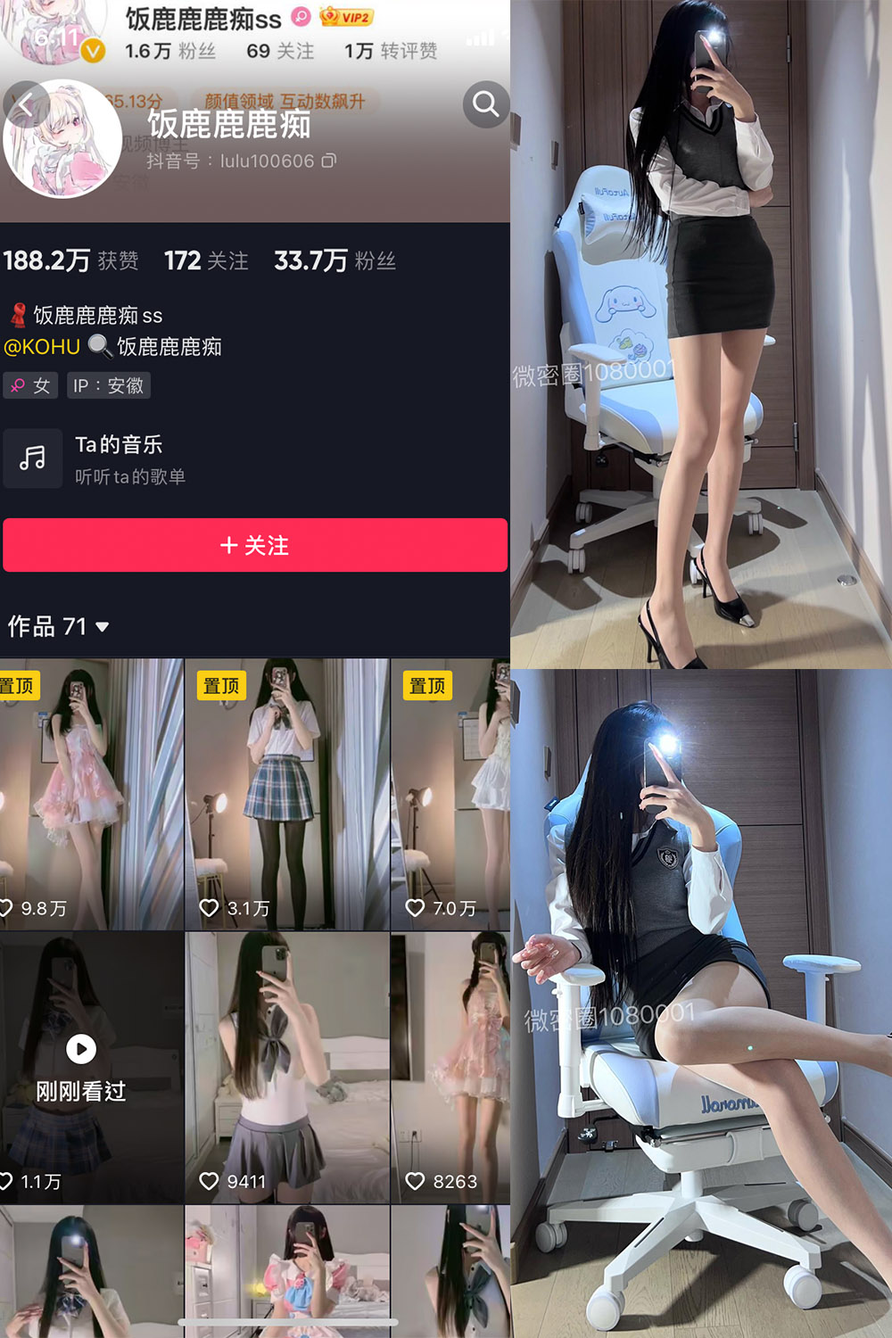 图片[1]-抖音 BT富儿 微密圈 019期 【3P2V】最新至：2025.4.21-微私密圈-全网最全抖音网红铁粉写真空间