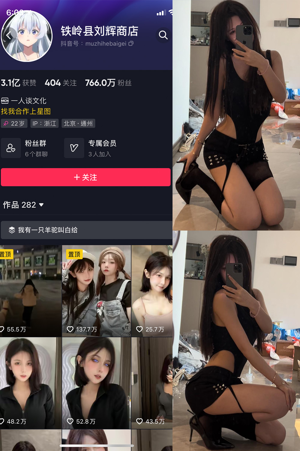 图片[1]-抖音 BT富儿 微密圈 019期 【3P2V】最新至：2025.4.21-微私密圈-全网最全抖音网红铁粉写真空间