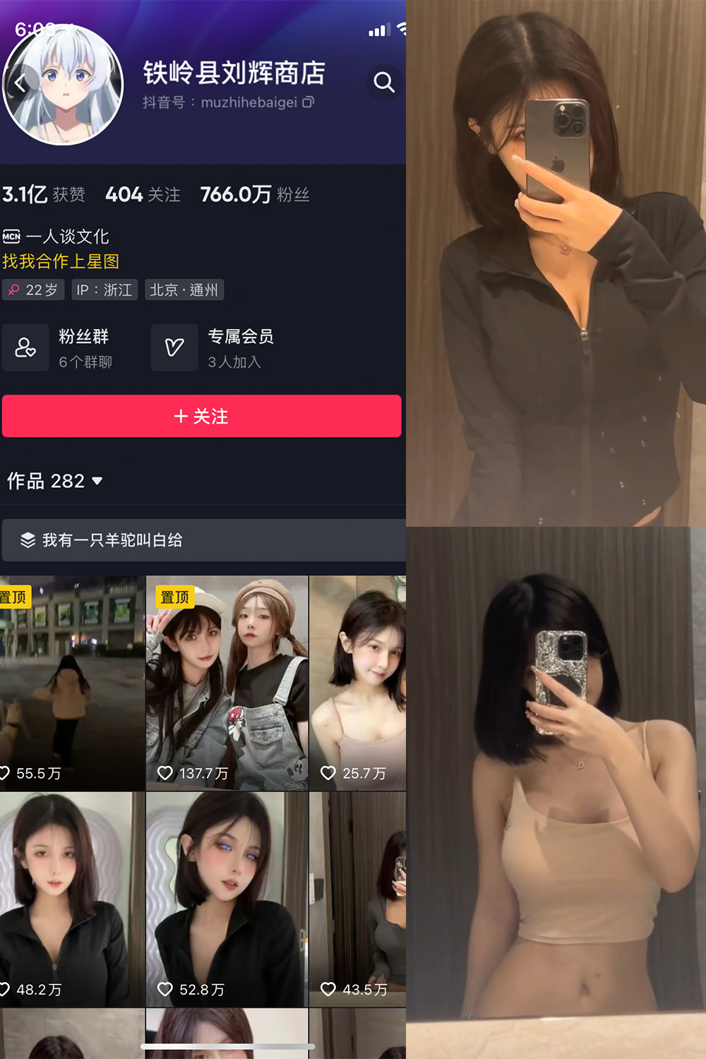 图片[1]-抖音 BT富儿 微密圈 019期 【3P2V】最新至：2025.4.21-微私密圈-全网最全抖音网红铁粉写真空间