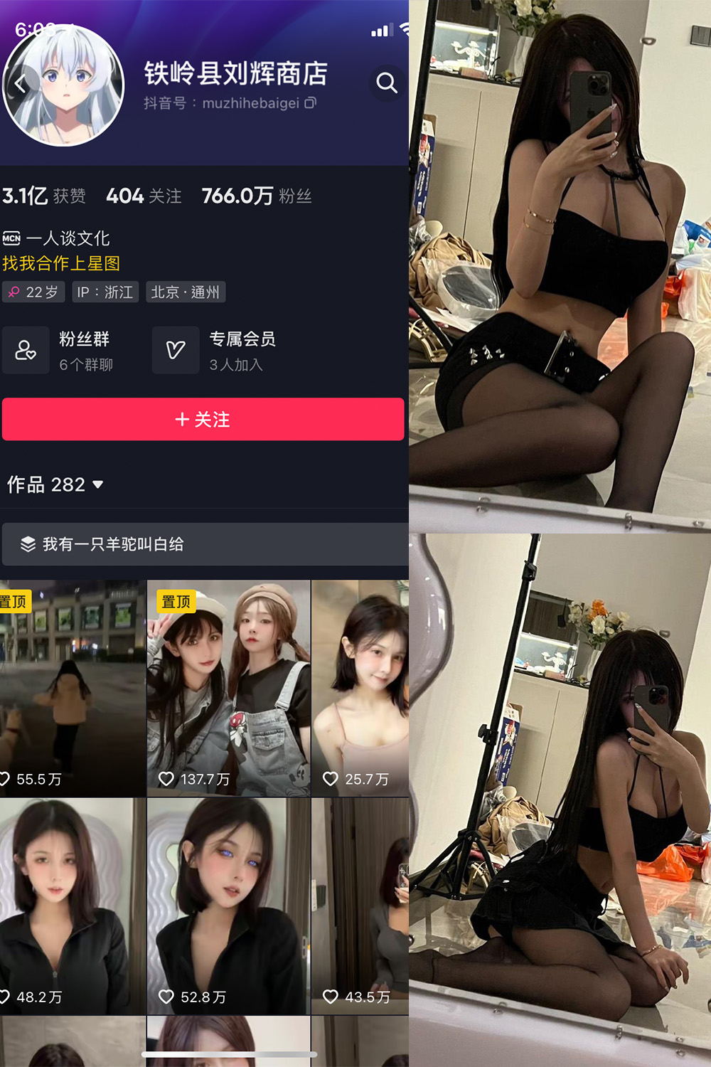 图片[1]-抖音 BT富儿 微密圈 019期 【3P2V】最新至：2025.4.21-微私密圈-全网最全抖音网红铁粉写真空间