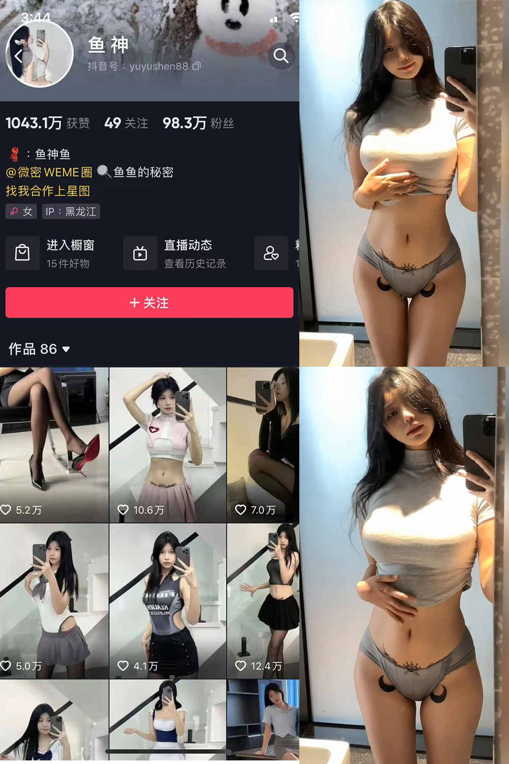 图片[1]-抖音 BT富儿 微密圈 019期 【3P2V】最新至：2025.4.21-微私密圈-全网最全抖音网红铁粉写真空间