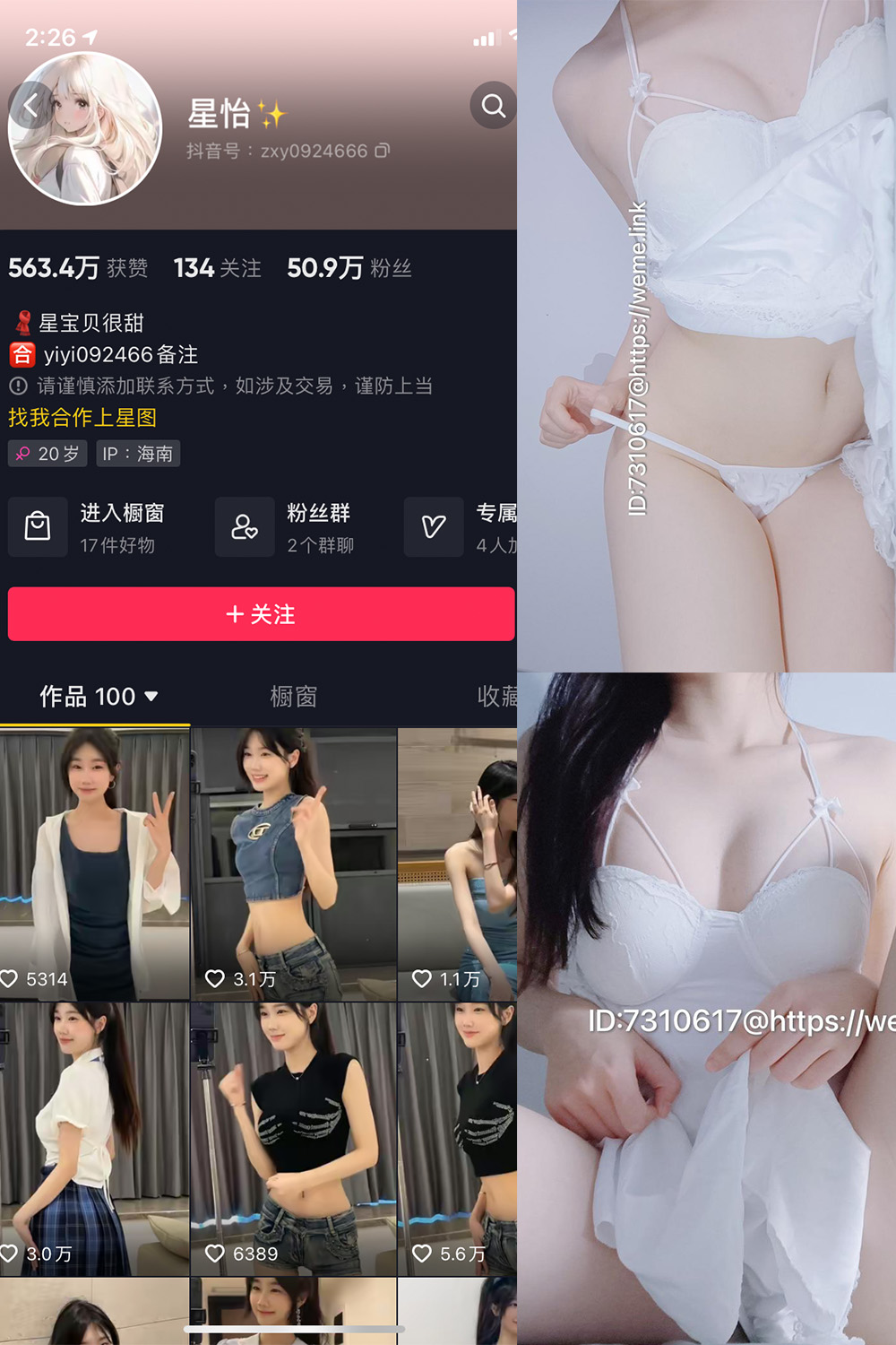 图片[1]-抖音 BT富儿 微密圈 019期 【3P2V】最新至：2025.4.21-微私密圈-全网最全抖音网红铁粉写真空间