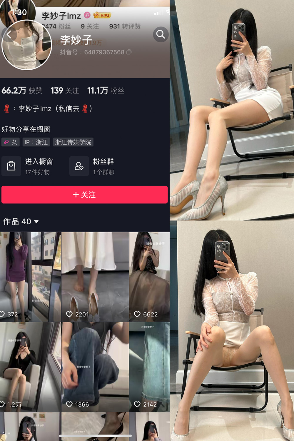 图片[1]-抖音 BT富儿 微密圈 019期 【3P2V】最新至：2025.4.21-微私密圈-全网最全抖音网红铁粉写真空间