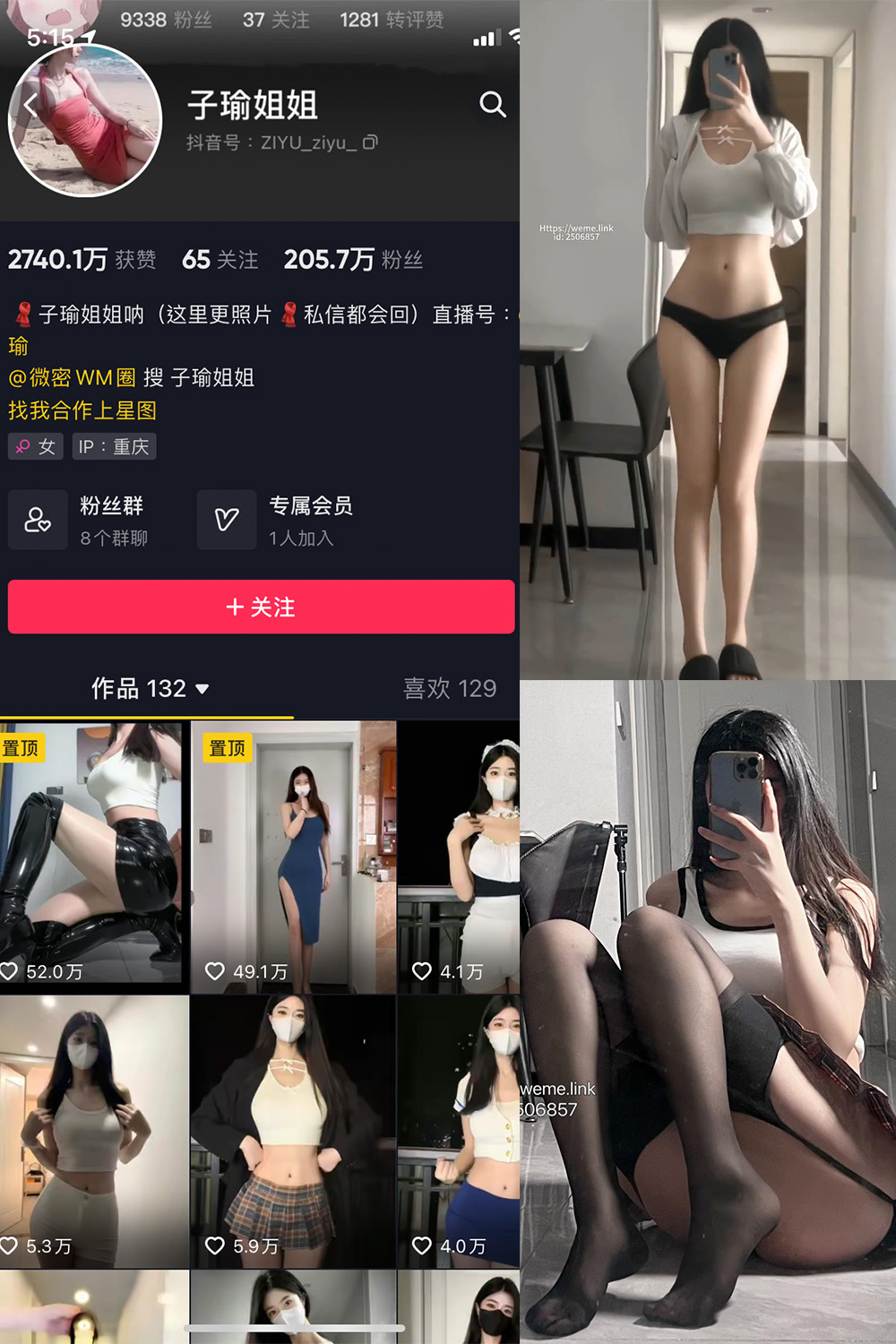 图片[1]-抖音 BT富儿 微密圈 019期 【3P2V】最新至：2025.4.21-微私密圈-全网最全抖音网红铁粉写真空间