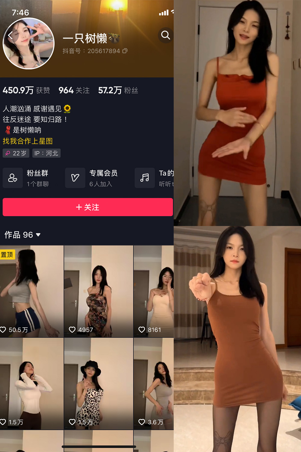 图片[1]-抖音 BT富儿 微密圈 019期 【3P2V】最新至：2025.4.21-微私密圈-全网最全抖音网红铁粉写真空间
