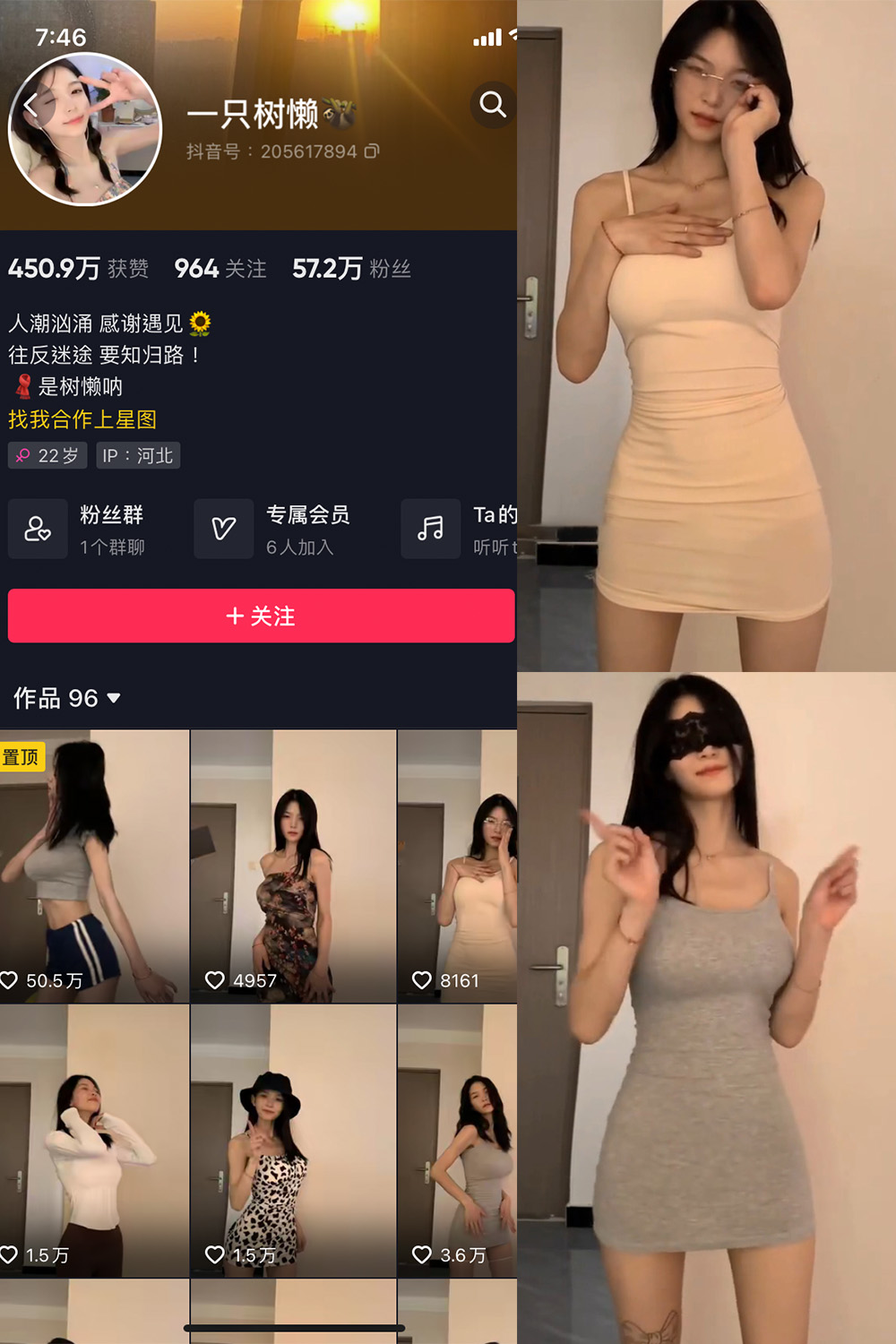 图片[1]-抖音 BT富儿 微密圈 019期 【3P2V】最新至：2025.4.21-微私密圈-全网最全抖音网红铁粉写真空间