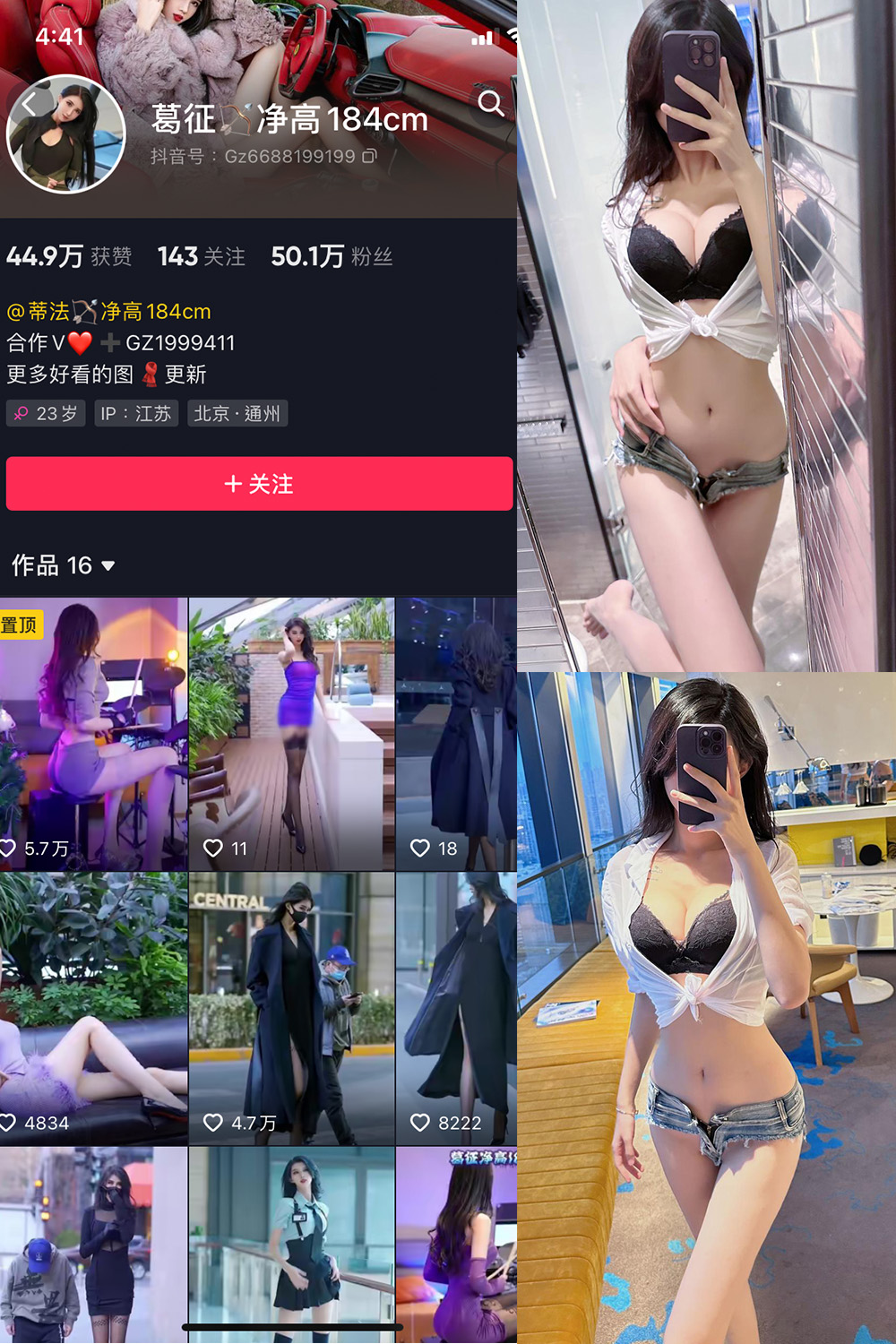 图片[1]-抖音 BT富儿 微密圈 019期 【3P2V】最新至：2025.4.21-微私密圈-全网最全抖音网红铁粉写真空间