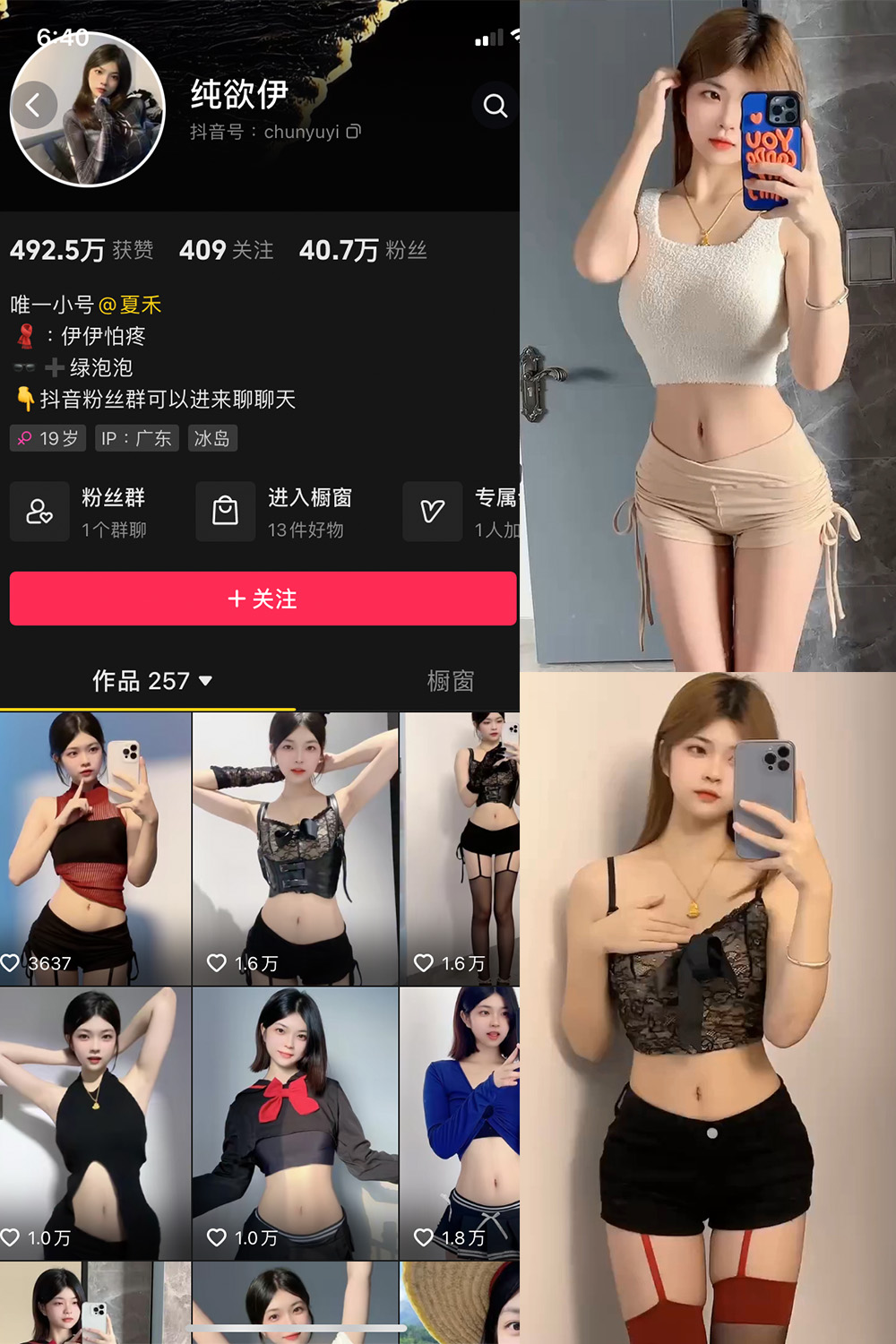 图片[1]-抖音 BT富儿 微密圈 019期 【3P2V】最新至：2025.4.21-微私密圈-全网最全抖音网红铁粉写真空间