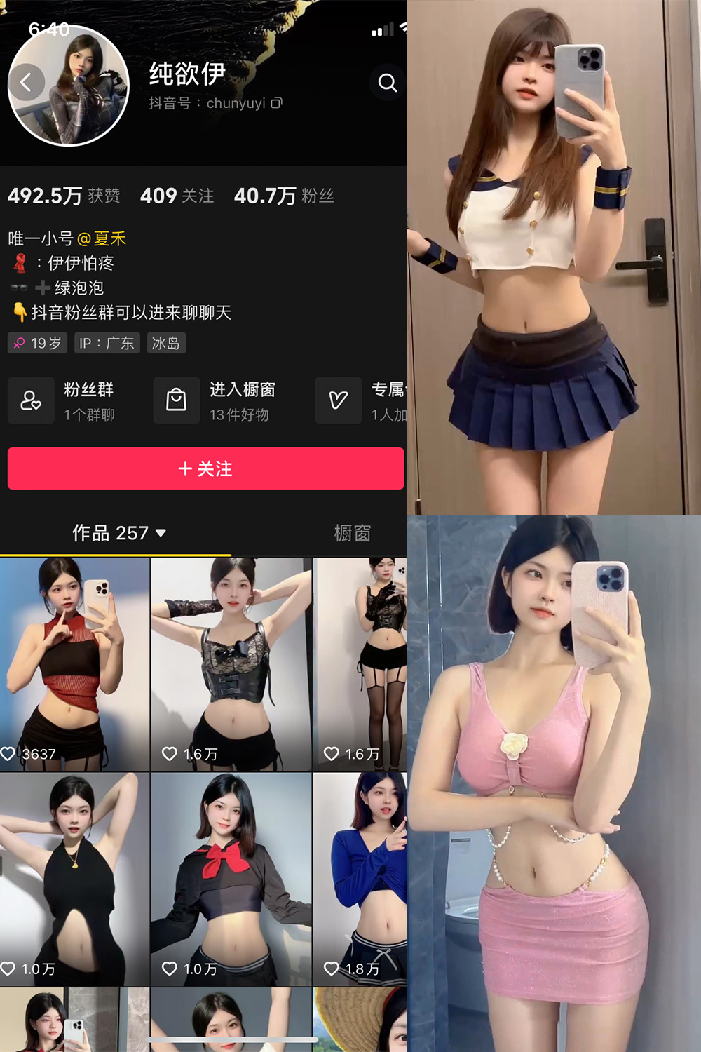 图片[1]-抖音 BT富儿 微密圈 019期 【3P2V】最新至：2025.4.21-微私密圈-全网最全抖音网红铁粉写真空间