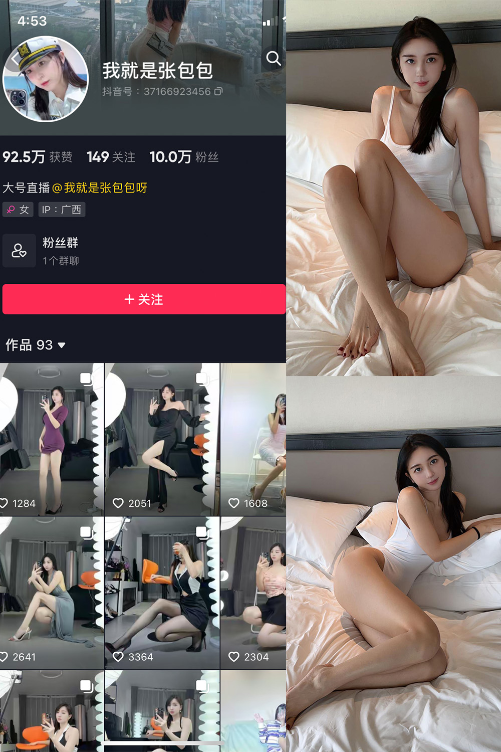 图片[1]-抖音 BT富儿 微密圈 019期 【3P2V】最新至：2025.4.21-微私密圈-全网最全抖音网红铁粉写真空间