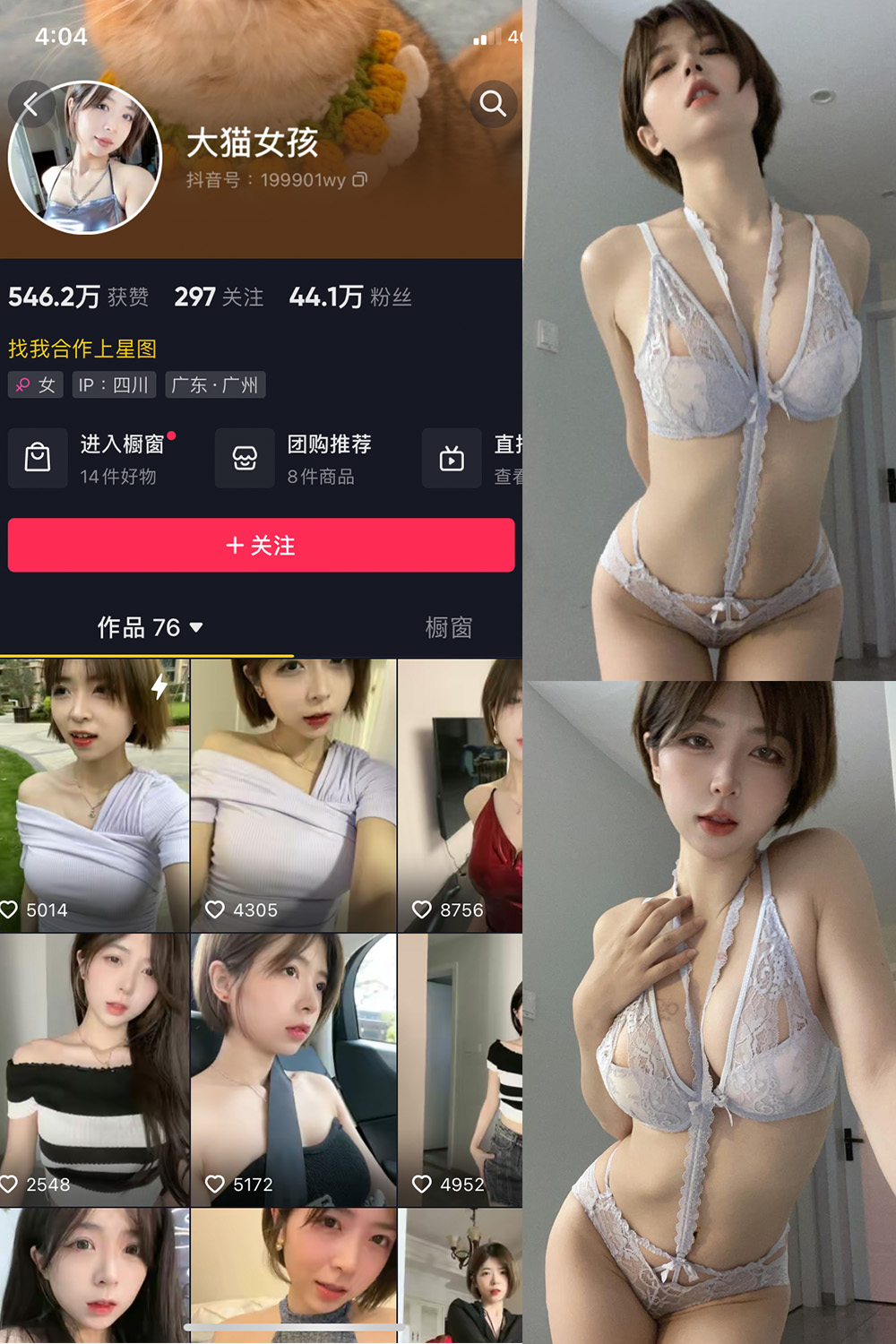 图片[1]-抖音 BT富儿 微密圈 019期 【3P2V】最新至：2025.4.21-微私密圈-全网最全抖音网红铁粉写真空间