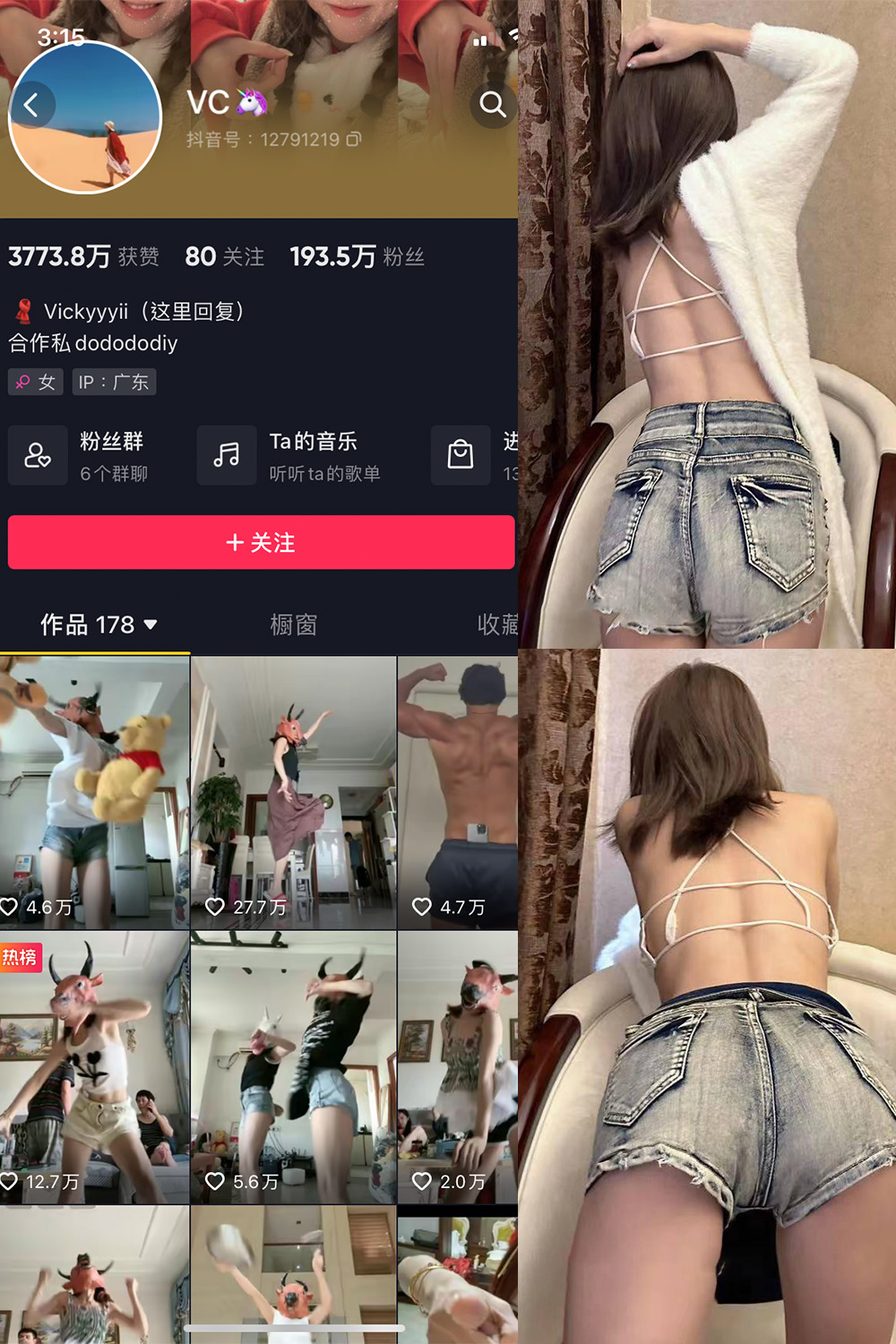 图片[1]-抖音 BT富儿 微密圈 019期 【3P2V】最新至：2025.4.21-微私密圈-全网最全抖音网红铁粉写真空间