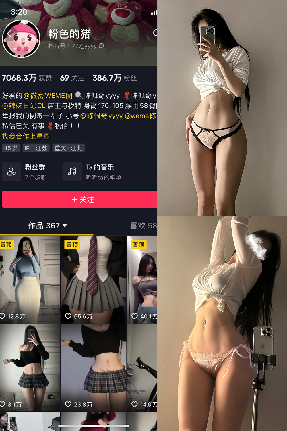 图片[1]-抖音 BT富儿 微密圈 019期 【3P2V】最新至：2025.4.21-微私密圈-全网最全抖音网红铁粉写真空间