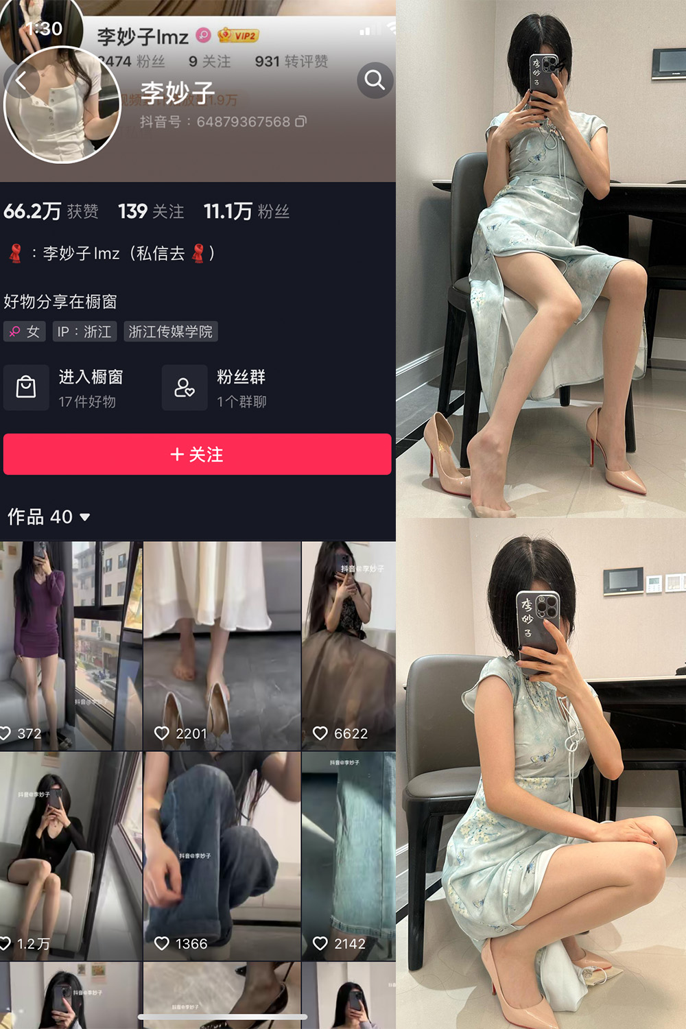 图片[1]-抖音 BT富儿 微密圈 019期 【3P2V】最新至：2025.4.21-微私密圈-全网最全抖音网红铁粉写真空间