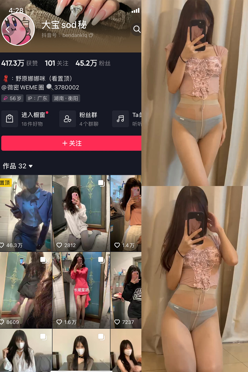 图片[1]-抖音 BT富儿 微密圈 019期 【3P2V】最新至：2025.4.21-微私密圈-全网最全抖音网红铁粉写真空间