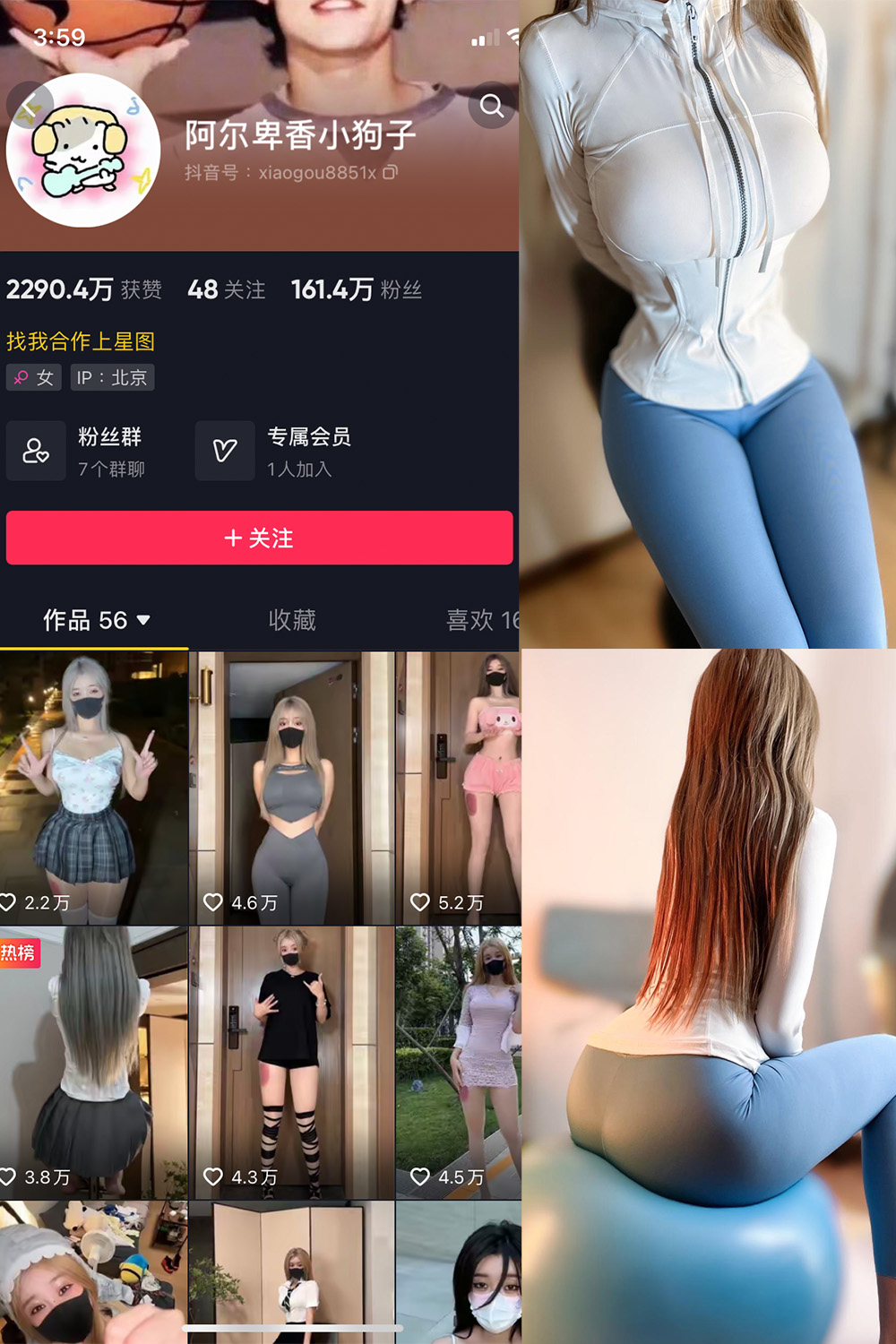 图片[1]-抖音 BT富儿 微密圈 019期 【3P2V】最新至：2025.4.21-微私密圈-全网最全抖音网红铁粉写真空间