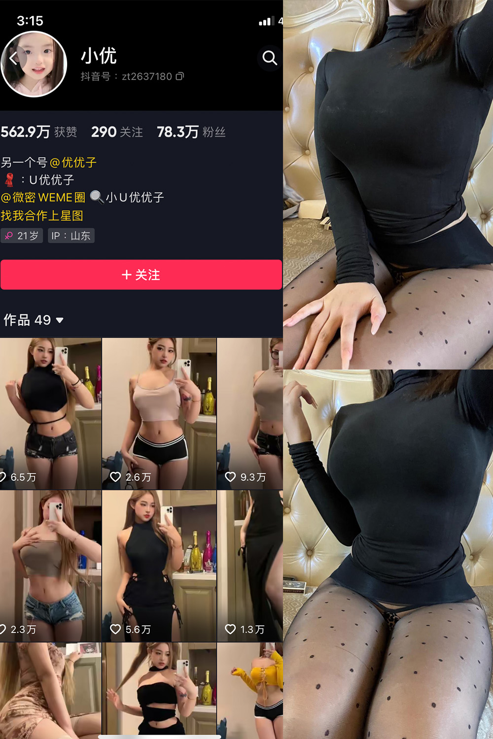 图片[1]-抖音 BT富儿 微密圈 019期 【3P2V】最新至：2025.4.21-微私密圈-全网最全抖音网红铁粉写真空间