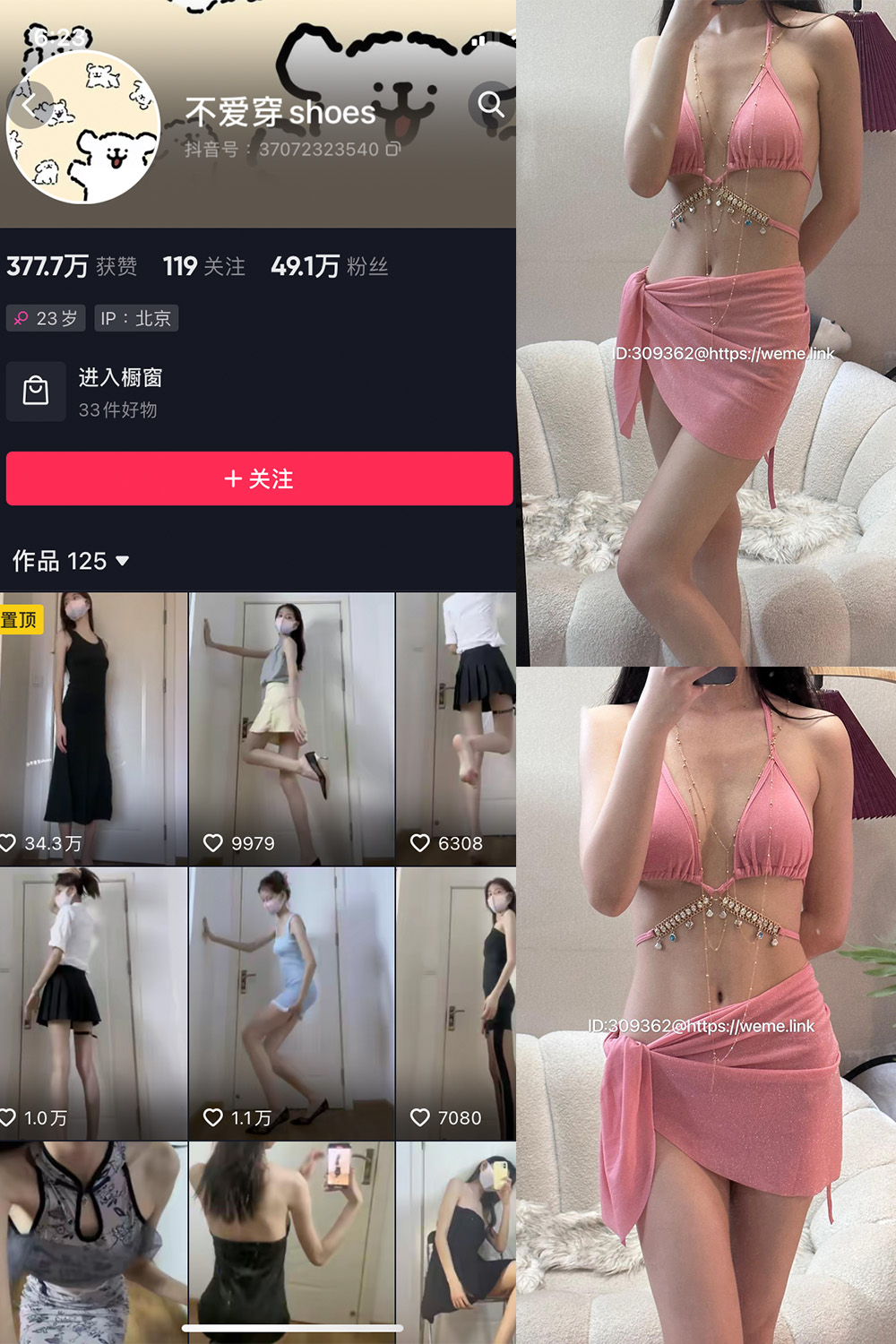 图片[1]-抖音 BT富儿 微密圈 019期 【3P2V】最新至：2025.4.21-微私密圈-全网最全抖音网红铁粉写真空间