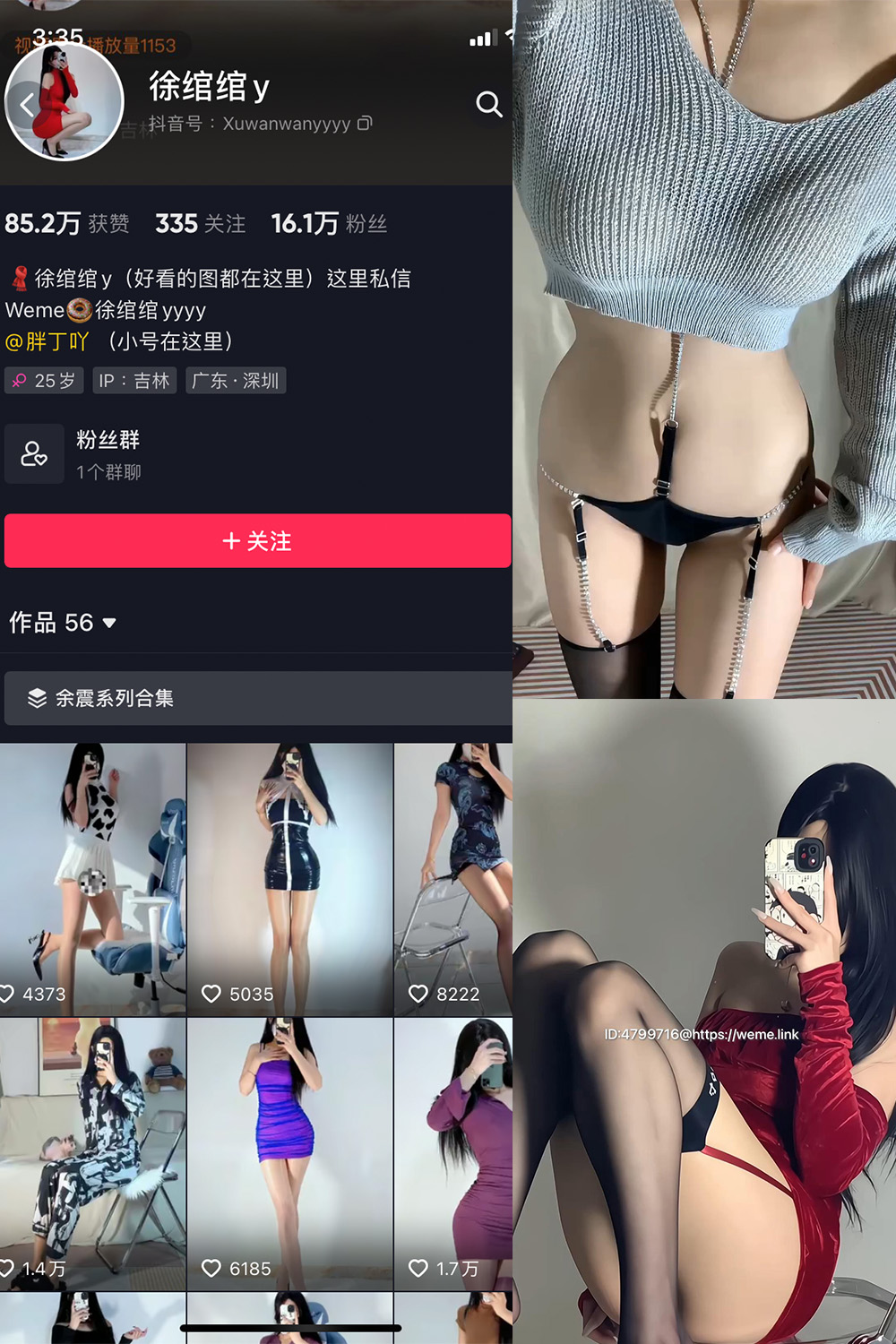 图片[1]-抖音 BT富儿 微密圈 019期 【3P2V】最新至：2025.4.21-微私密圈-全网最全抖音网红铁粉写真空间