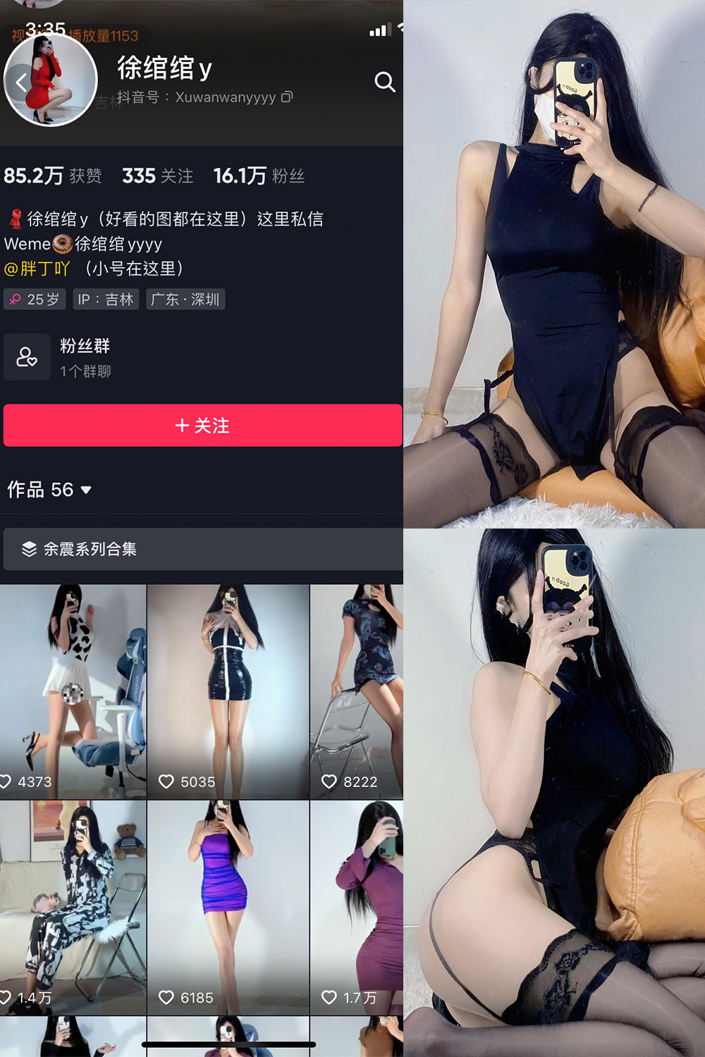 图片[1]-抖音 BT富儿 微密圈 019期 【3P2V】最新至：2025.4.21-微私密圈-全网最全抖音网红铁粉写真空间