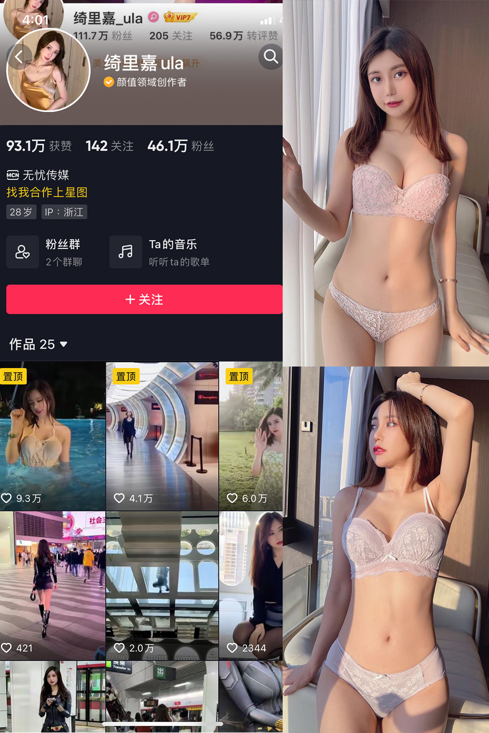 图片[1]-抖音 BT富儿 微密圈 019期 【3P2V】最新至：2025.4.21-微私密圈-全网最全抖音网红铁粉写真空间