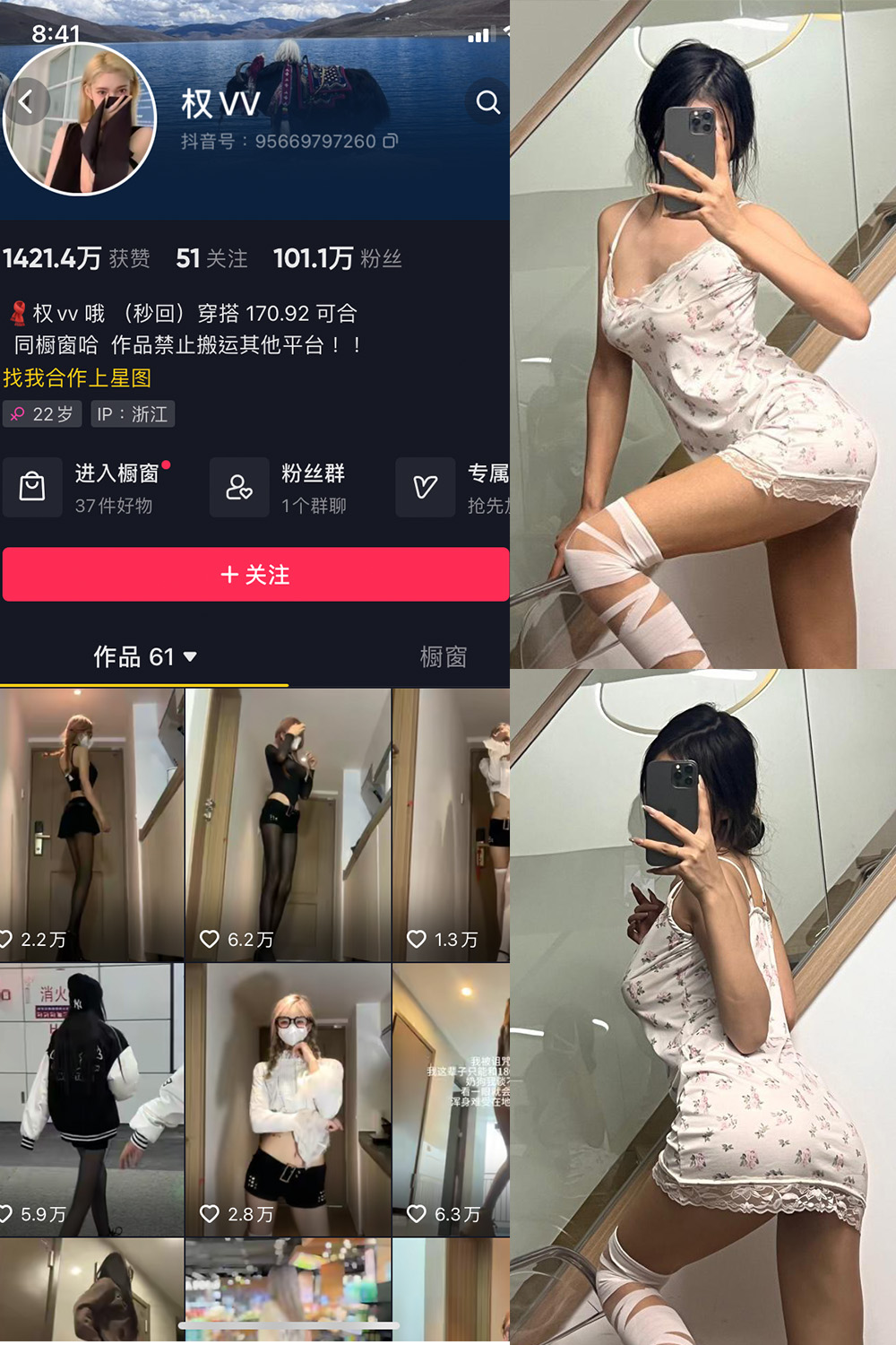 图片[1]-抖音 BT富儿 微密圈 019期 【3P2V】最新至：2025.4.21-微私密圈-全网最全抖音网红铁粉写真空间