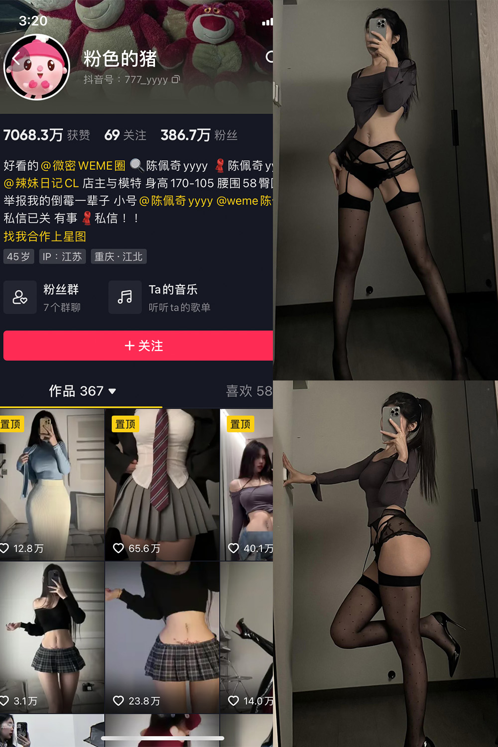 图片[1]-抖音 BT富儿 微密圈 019期 【3P2V】最新至：2025.4.21-微私密圈-全网最全抖音网红铁粉写真空间