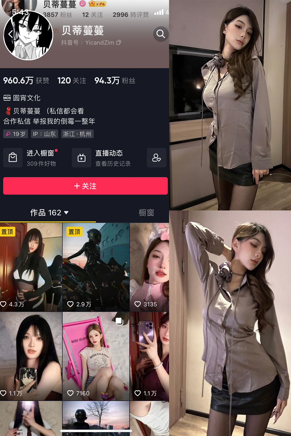 图片[1]-抖音 BT富儿 微密圈 019期 【3P2V】最新至：2025.4.21-微私密圈-全网最全抖音网红铁粉写真空间