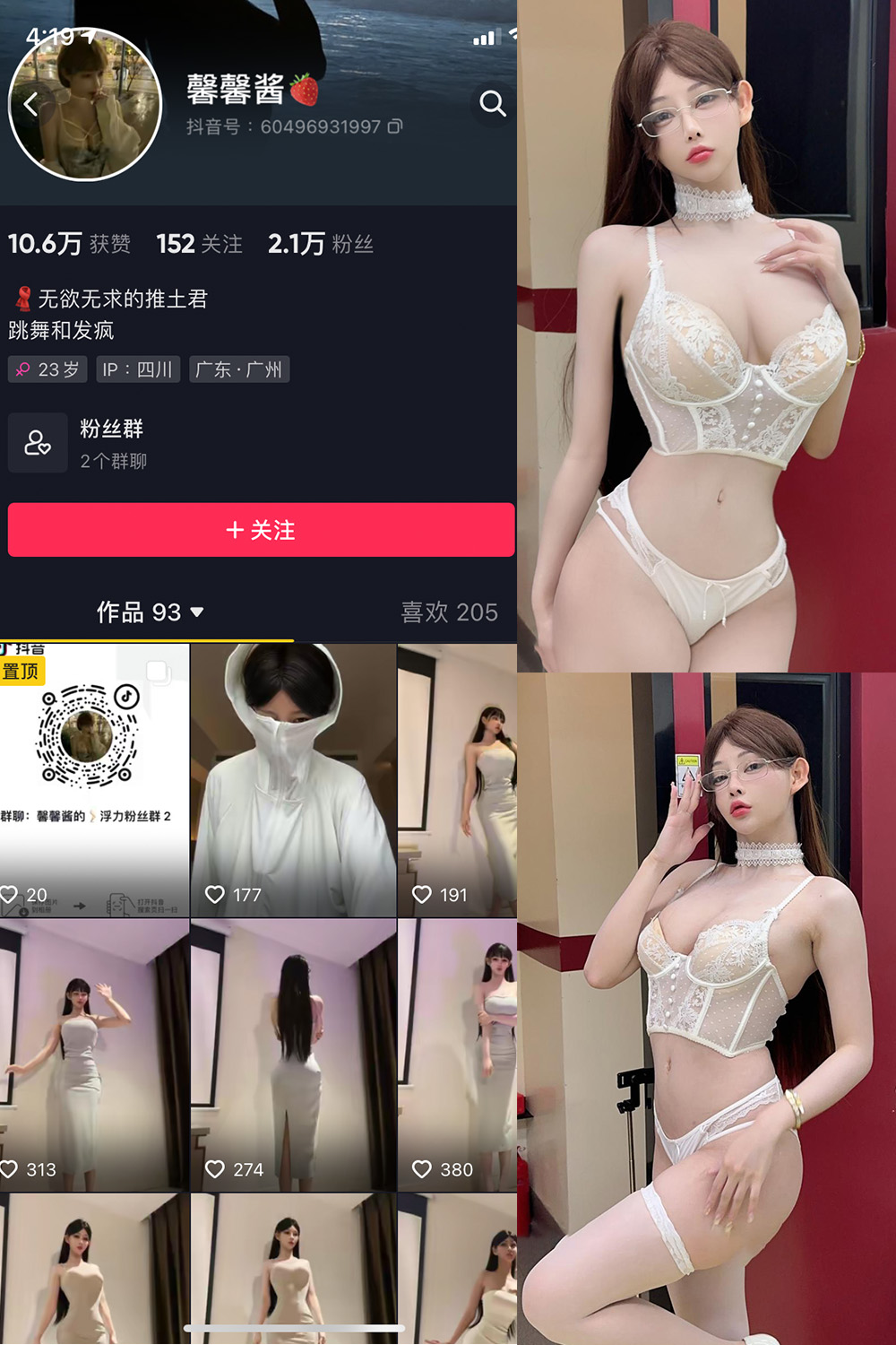 图片[1]-抖音 BT富儿 微密圈 019期 【3P2V】最新至：2025.4.21-微私密圈-全网最全抖音网红铁粉写真空间