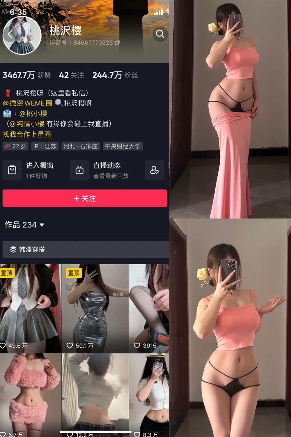 图片[1]-抖音 BT富儿 微密圈 019期 【3P2V】最新至：2025.4.21-微私密圈-全网最全抖音网红铁粉写真空间
