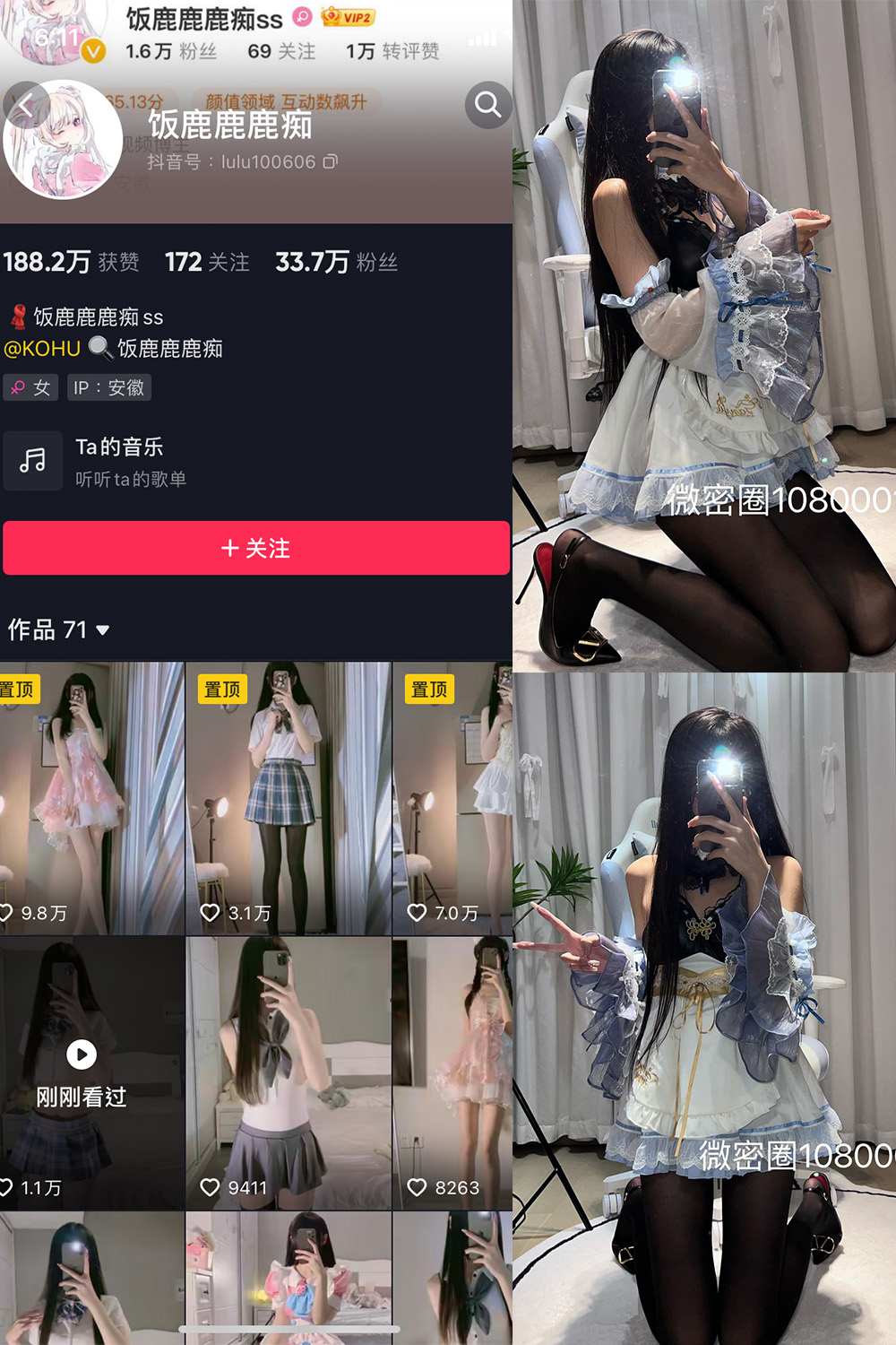 图片[1]-抖音 BT富儿 微密圈 019期 【3P2V】最新至：2025.4.21-微私密圈-全网最全抖音网红铁粉写真空间