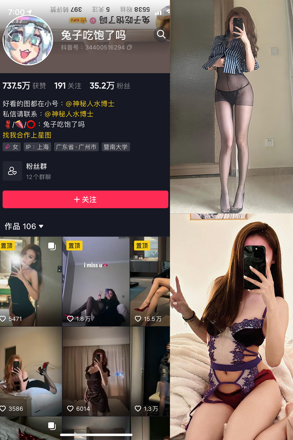 图片[1]-抖音 BT富儿 微密圈 019期 【3P2V】最新至：2025.4.21-微私密圈-全网最全抖音网红铁粉写真空间