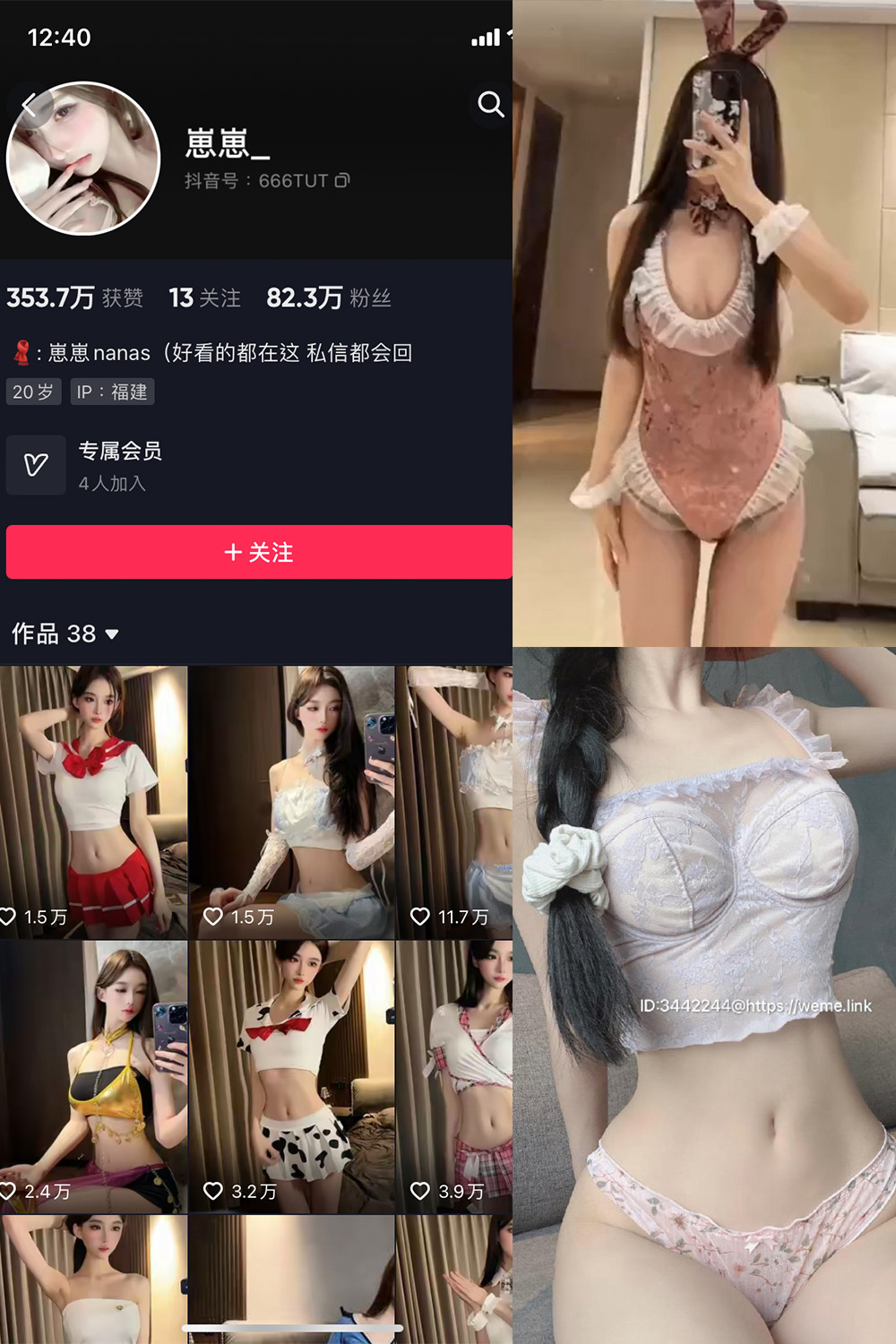 图片[1]-抖音 BT富儿 微密圈 019期 【3P2V】最新至：2025.4.21-微私密圈-全网最全抖音网红铁粉写真空间