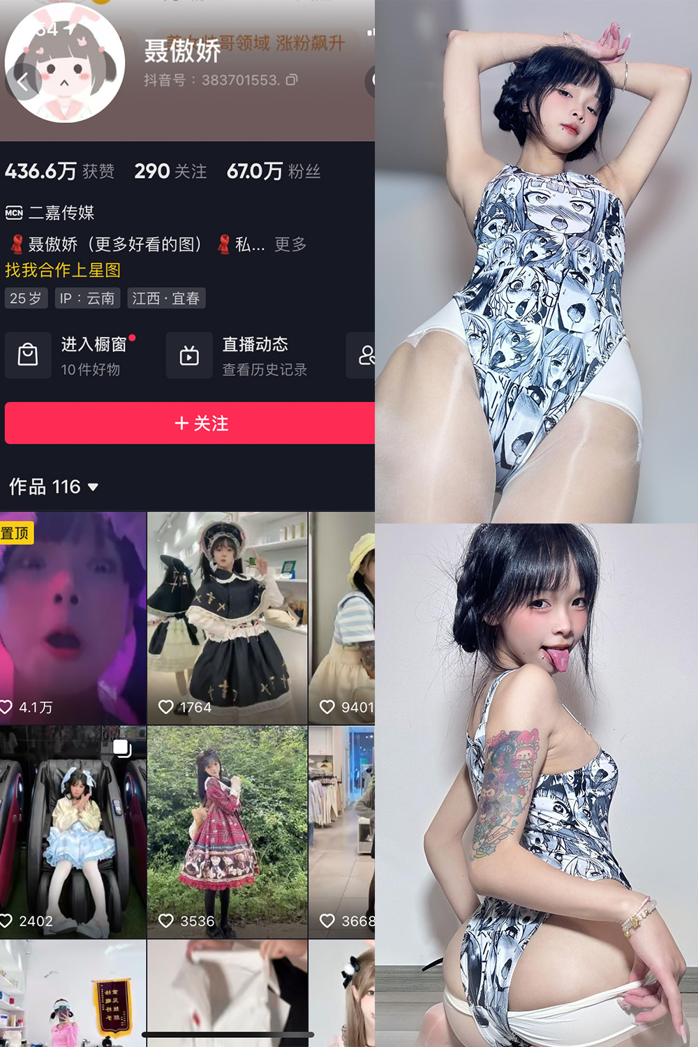 图片[1]-抖音 BT富儿 微密圈 019期 【3P2V】最新至：2025.4.21-微私密圈-全网最全抖音网红铁粉写真空间