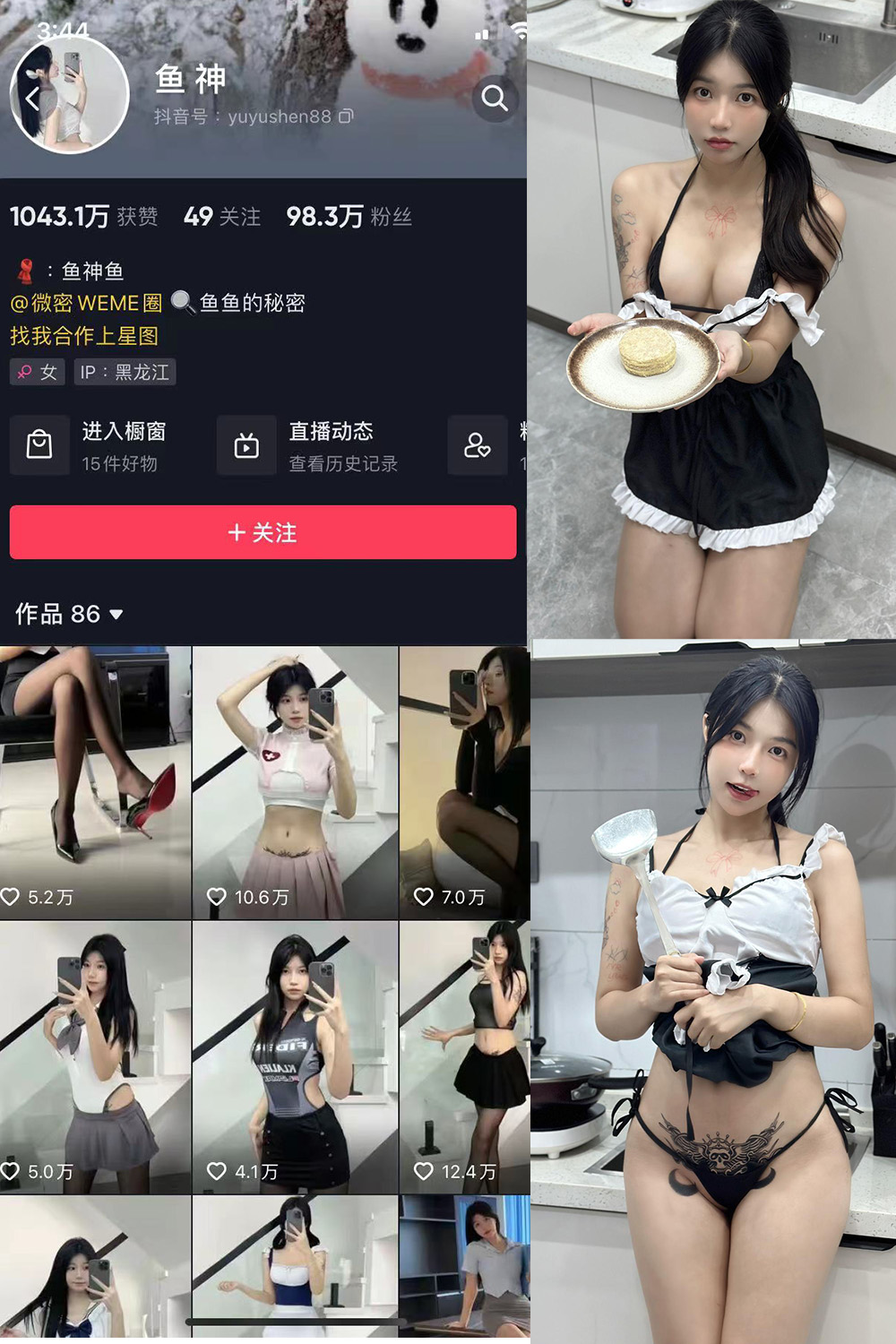 图片[1]-抖音 BT富儿 微密圈 019期 【3P2V】最新至：2025.4.21-微私密圈-全网最全抖音网红铁粉写真空间