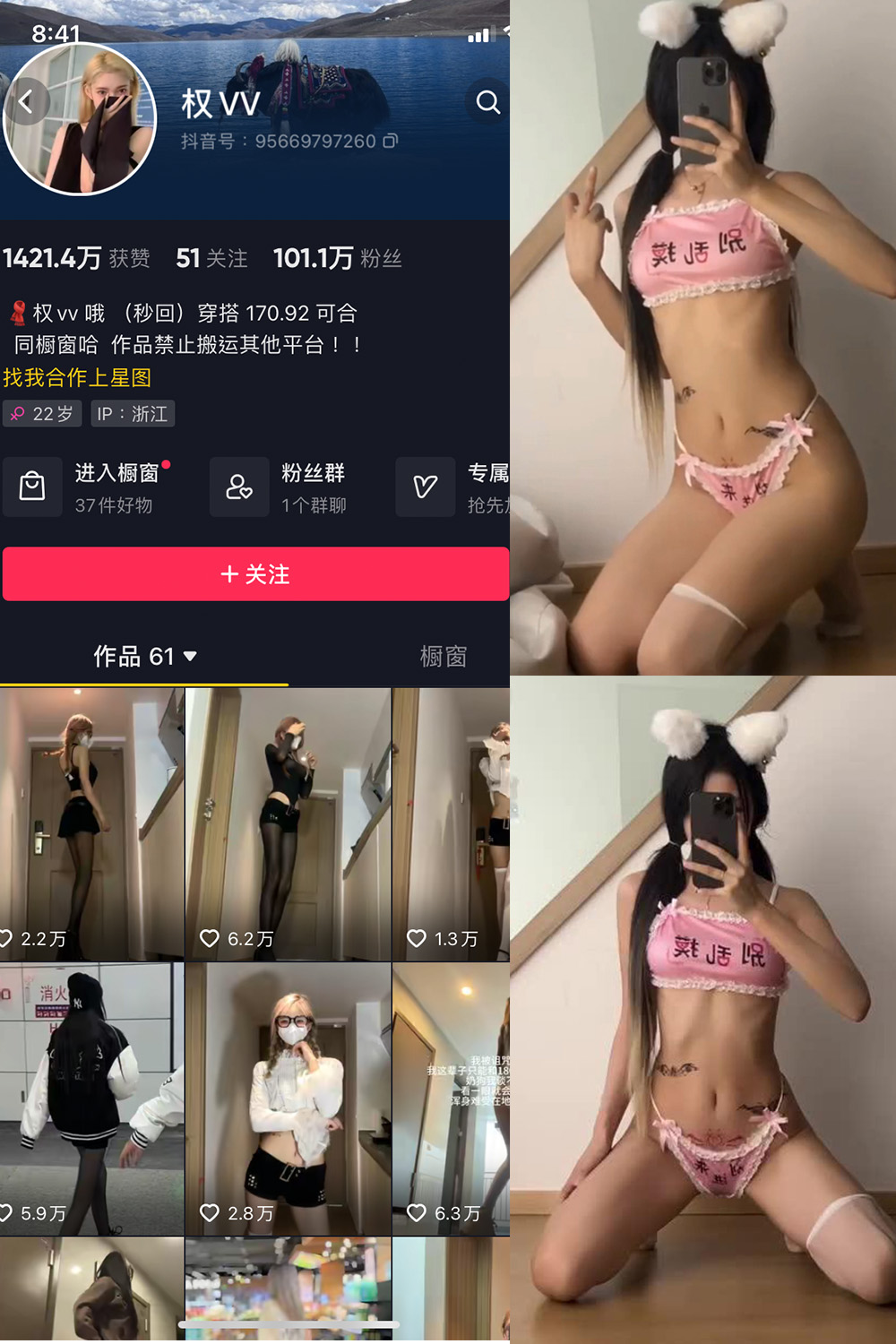 图片[1]-抖音 BT富儿 微密圈 019期 【3P2V】最新至：2025.4.21-微私密圈-全网最全抖音网红铁粉写真空间