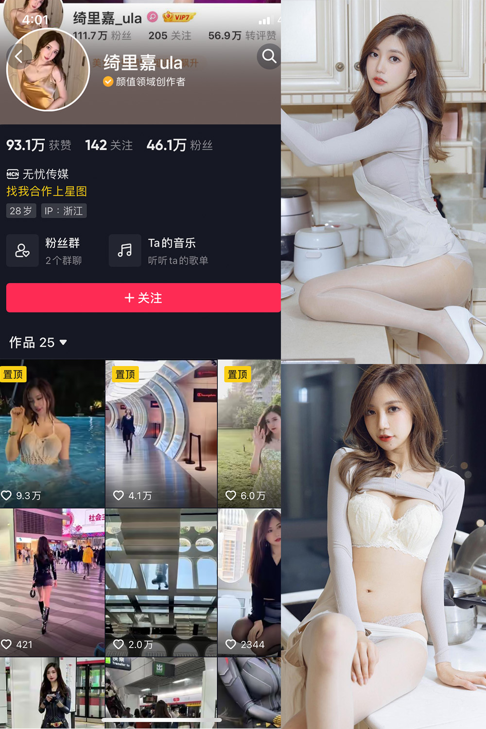 图片[1]-抖音 BT富儿 微密圈 019期 【3P2V】最新至：2025.4.21-微私密圈-全网最全抖音网红铁粉写真空间