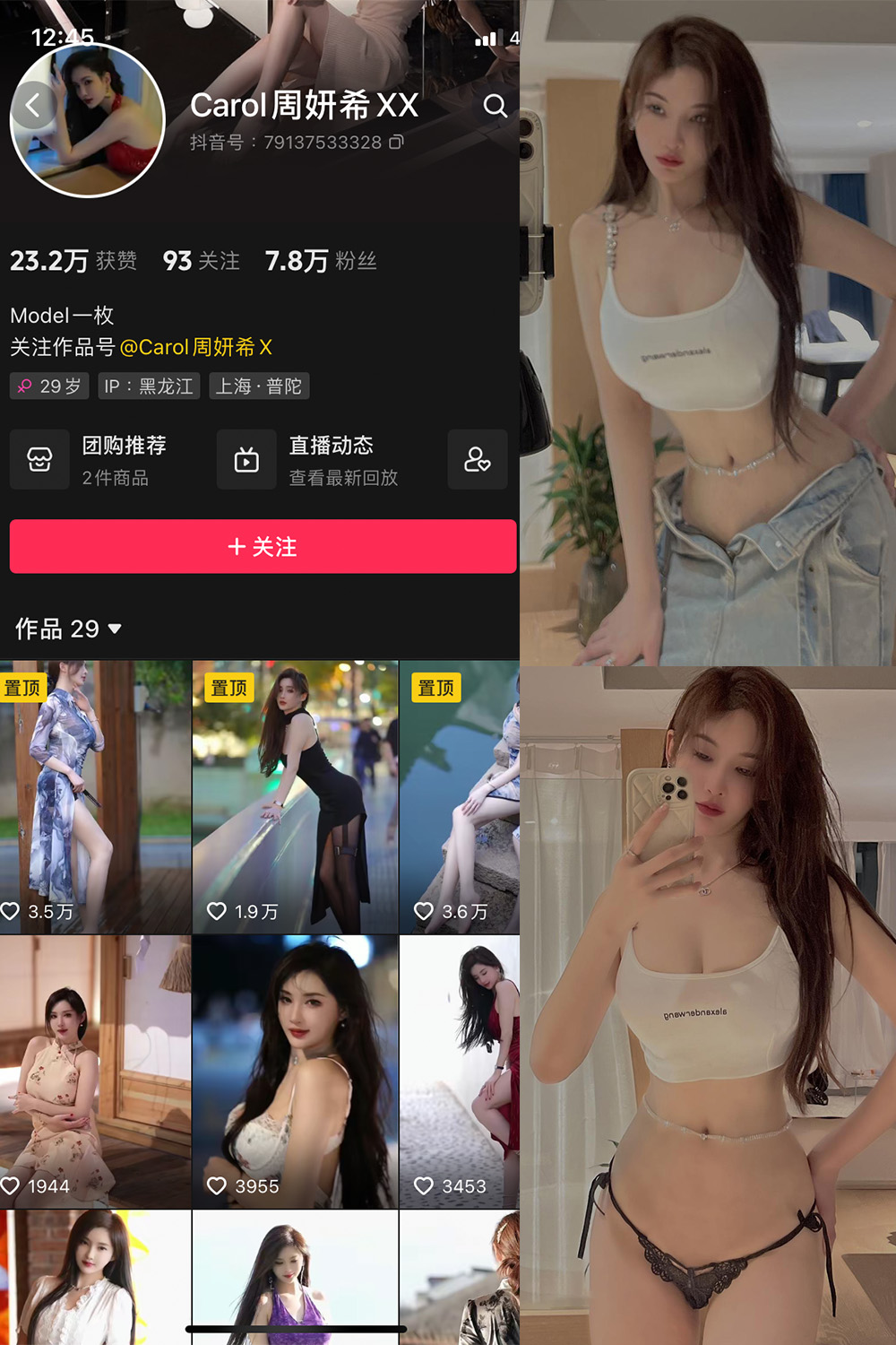 图片[1]-抖音 BT富儿 微密圈 019期 【3P2V】最新至：2025.4.21-微私密圈-全网最全抖音网红铁粉写真空间