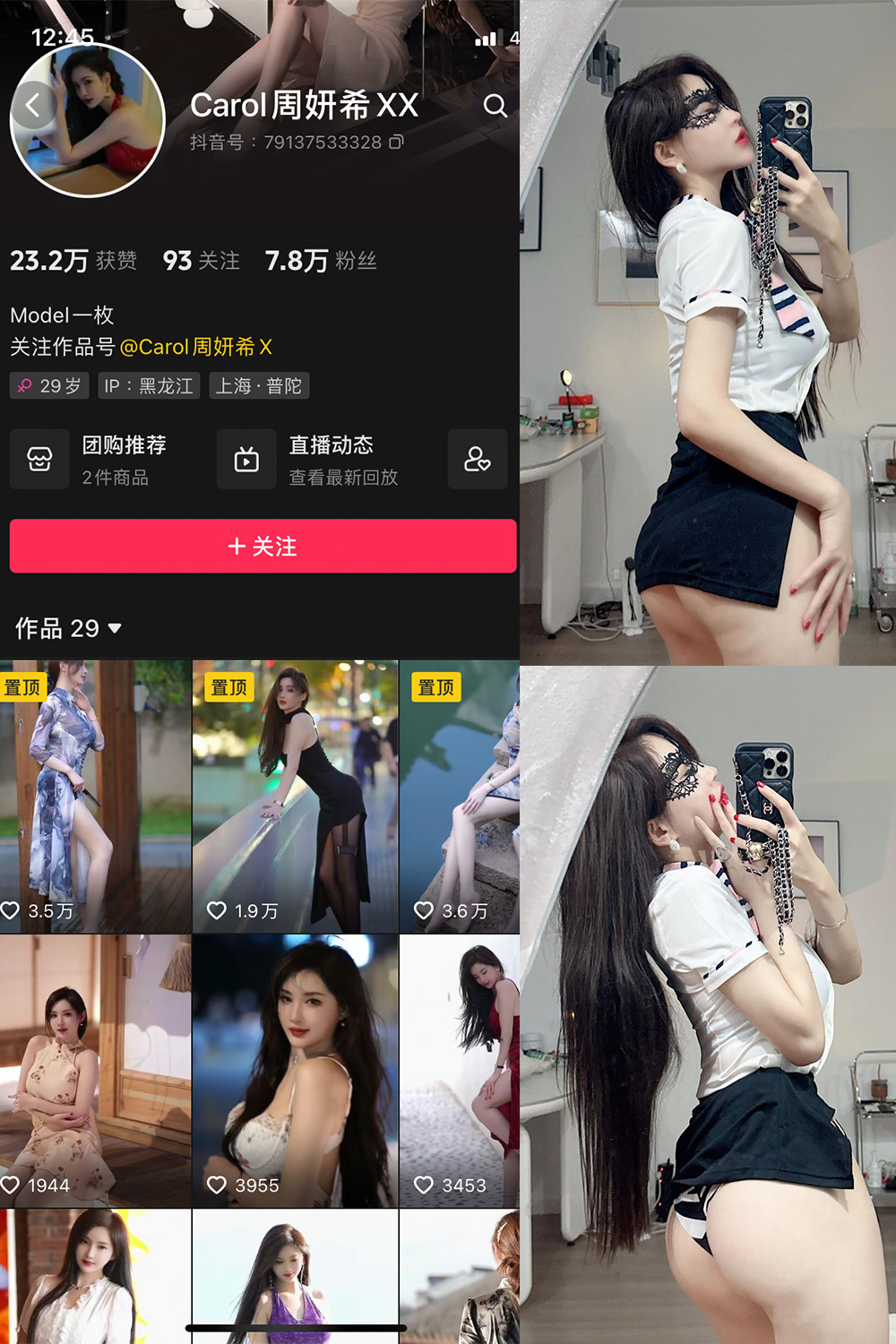 图片[1]-抖音 BT富儿 微密圈 019期 【3P2V】最新至：2025.4.21-微私密圈-全网最全抖音网红铁粉写真空间