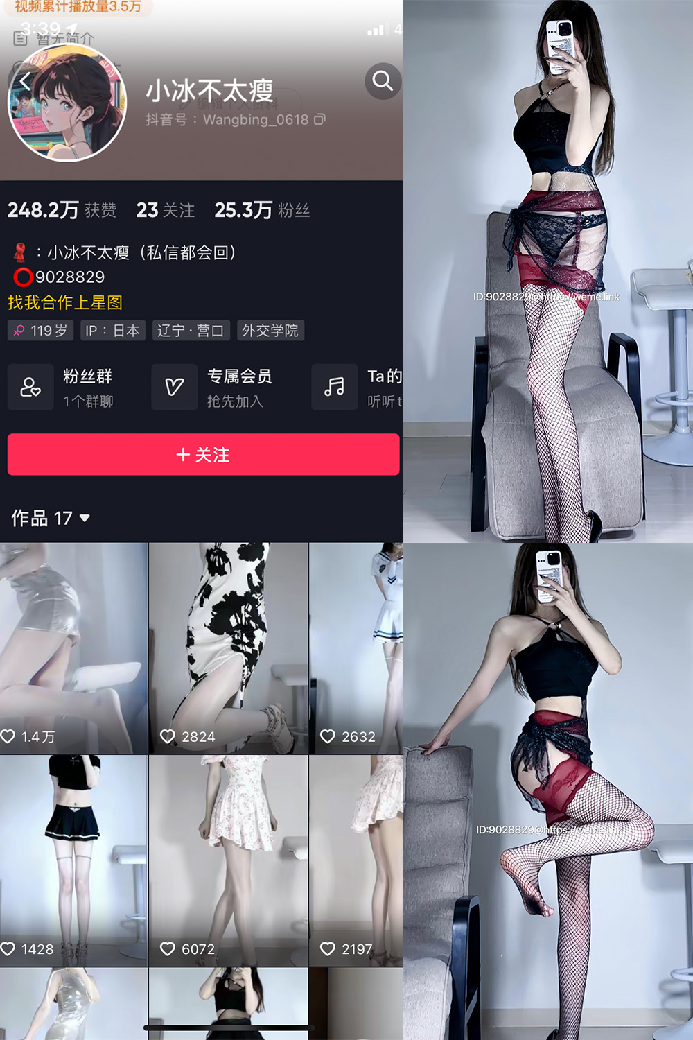图片[1]-抖音 BT富儿 微密圈 019期 【3P2V】最新至：2025.4.21-微私密圈-全网最全抖音网红铁粉写真空间