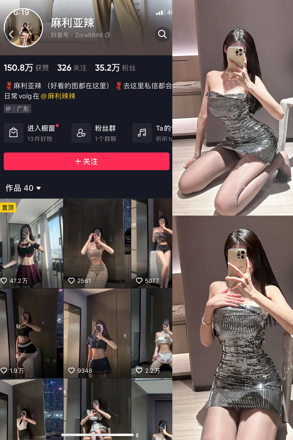 图片[1]-抖音 BT富儿 微密圈 019期 【3P2V】最新至：2025.4.21-微私密圈-全网最全抖音网红铁粉写真空间