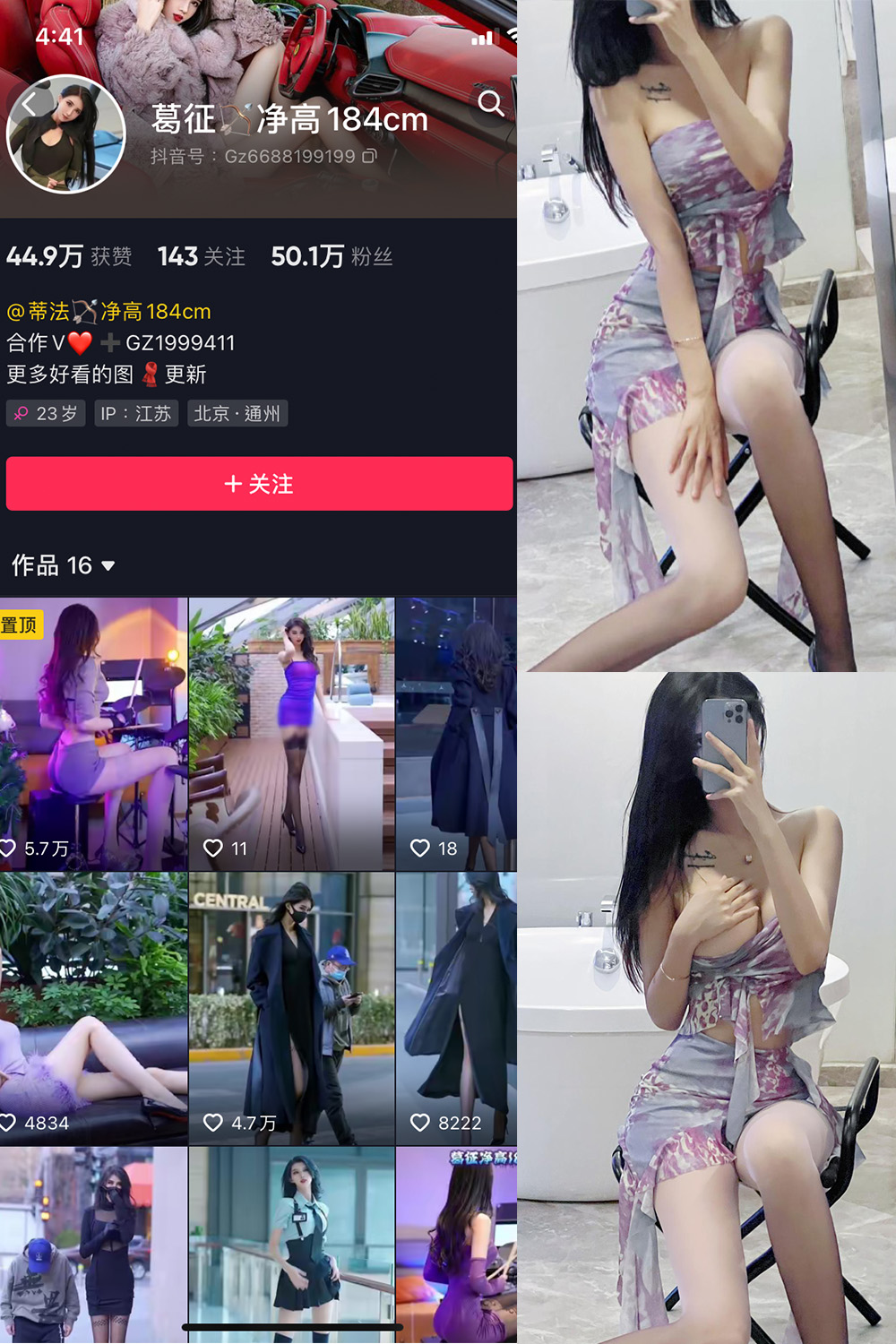 图片[1]-抖音 BT富儿 微密圈 019期 【3P2V】最新至：2025.4.21-微私密圈-全网最全抖音网红铁粉写真空间