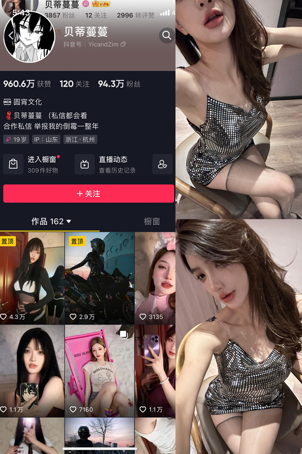图片[1]-抖音 BT富儿 微密圈 019期 【3P2V】最新至：2025.4.21-微私密圈-全网最全抖音网红铁粉写真空间