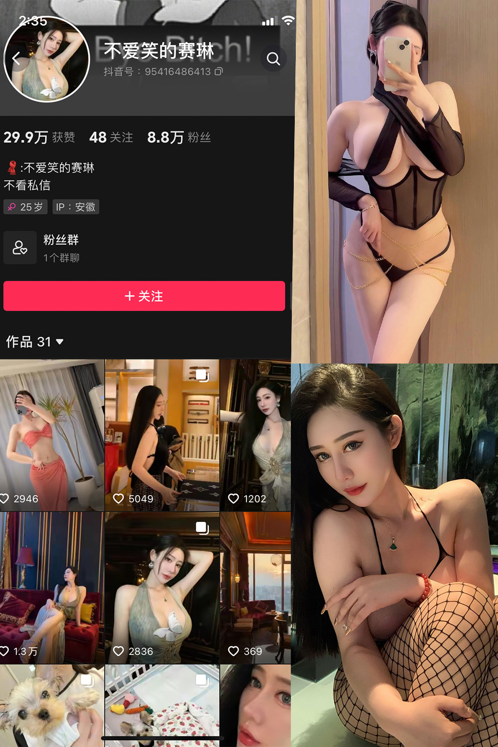图片[1]-抖音 BT富儿 微密圈 019期 【3P2V】最新至：2025.4.21-微私密圈-全网最全抖音网红铁粉写真空间